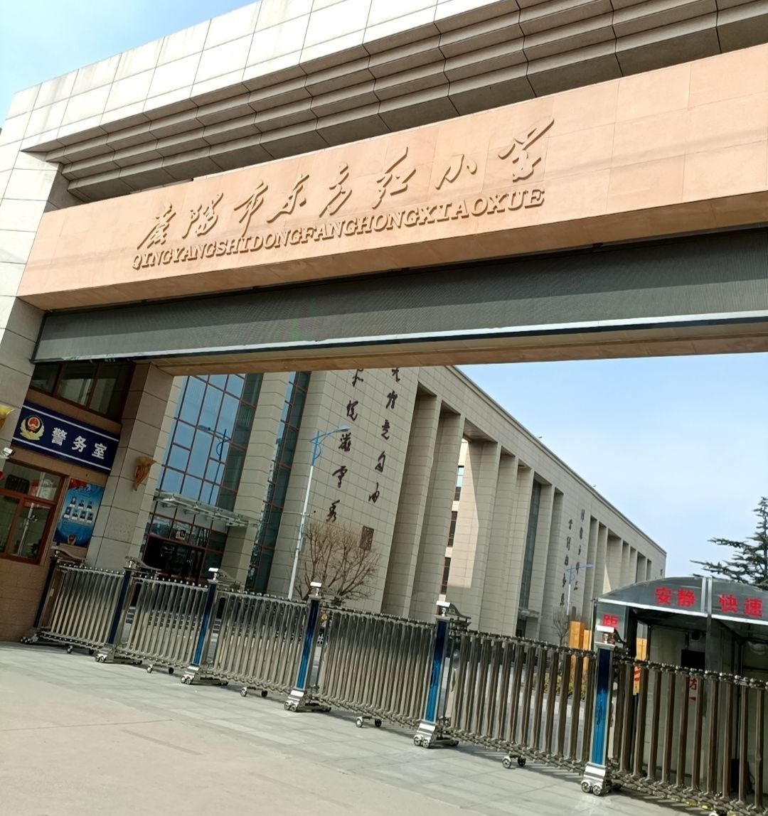 东方红小学