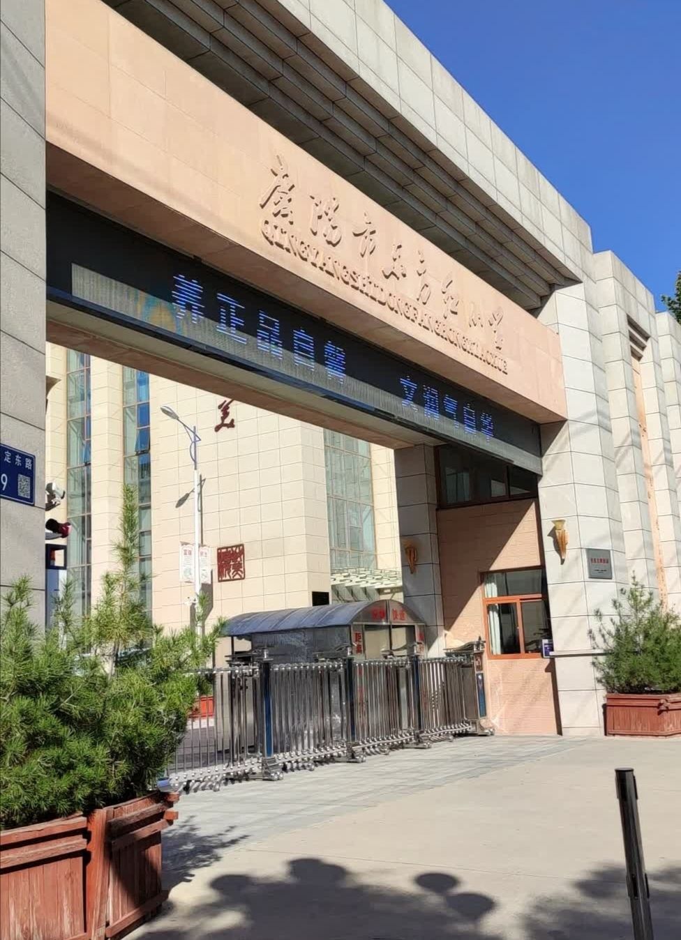 东方红小学