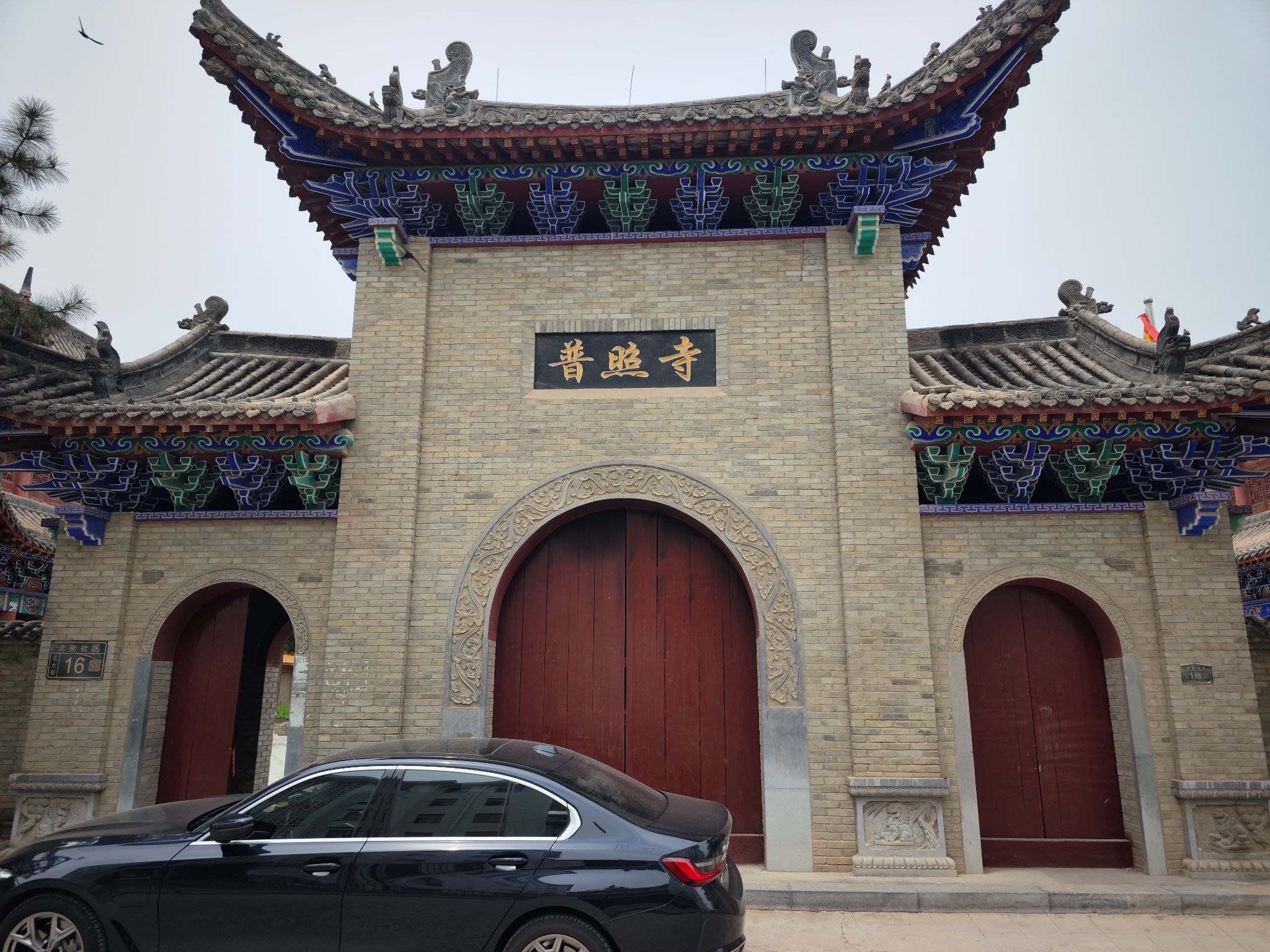 普照寺实景照片