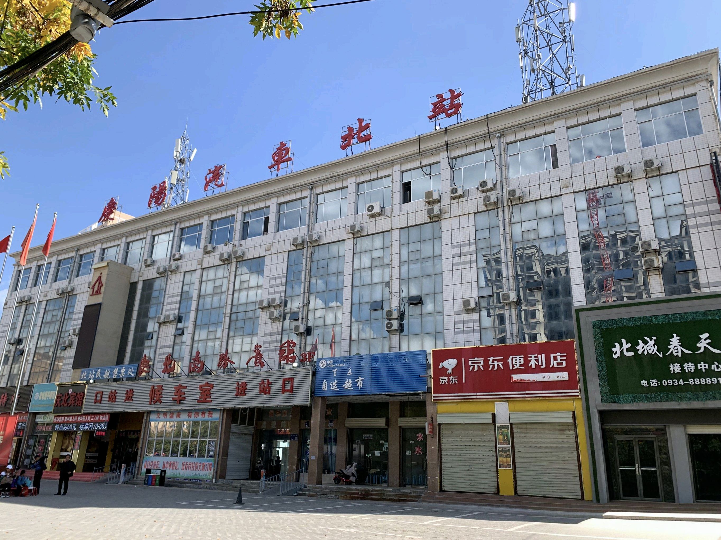 庆阳汽车北站