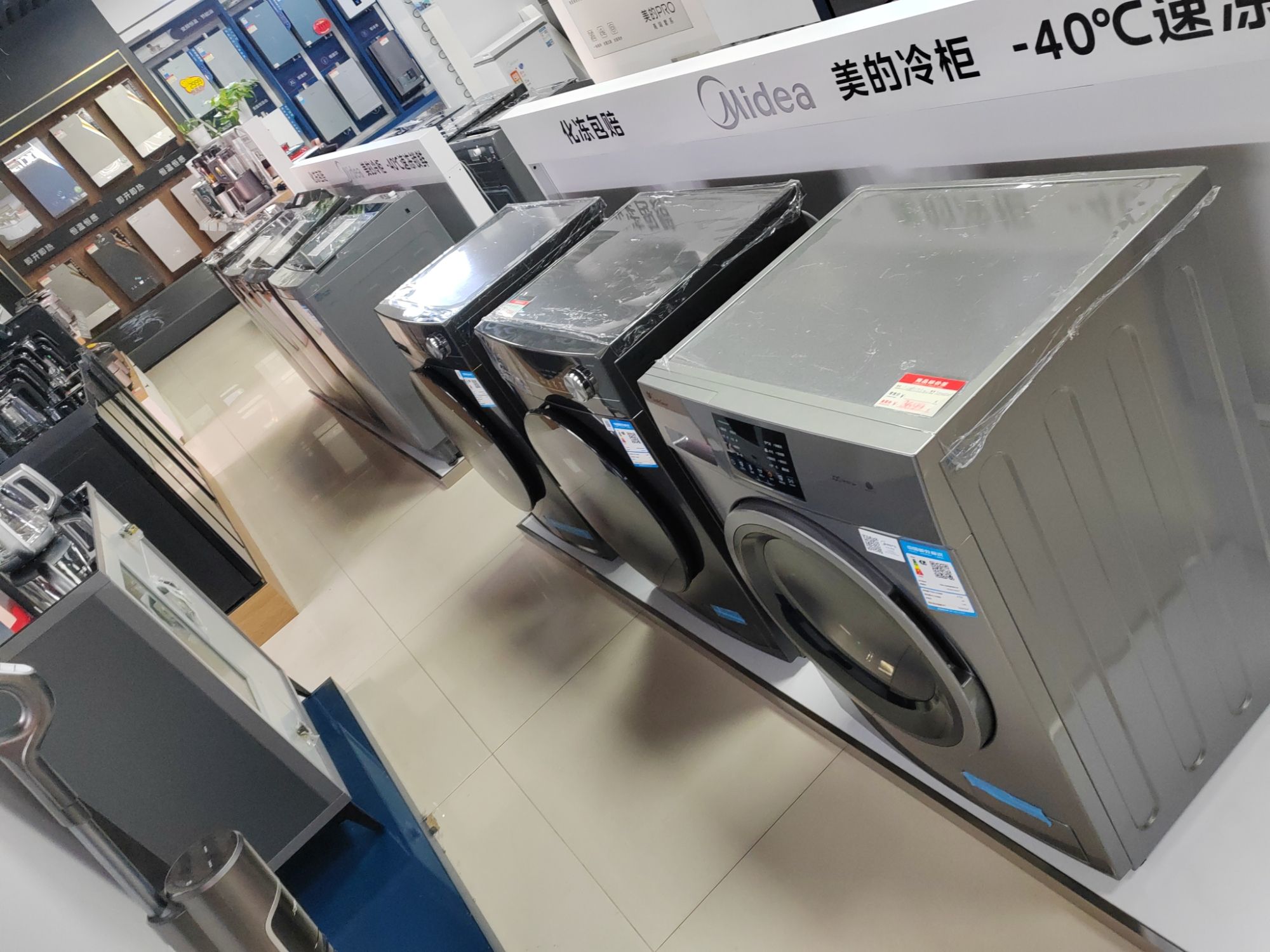 美的智慧家(金川路北京路街道北京路旗舰店)