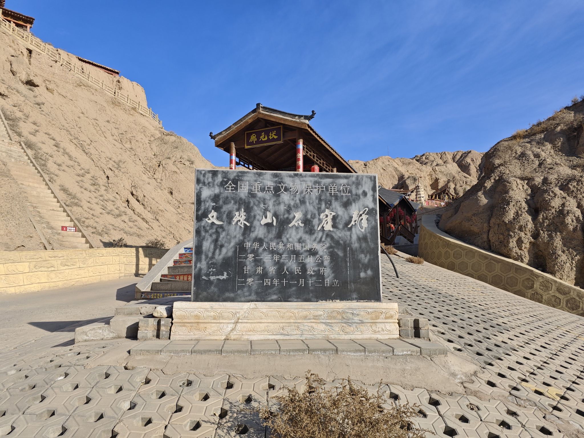 文殊寺石窟群实景照片