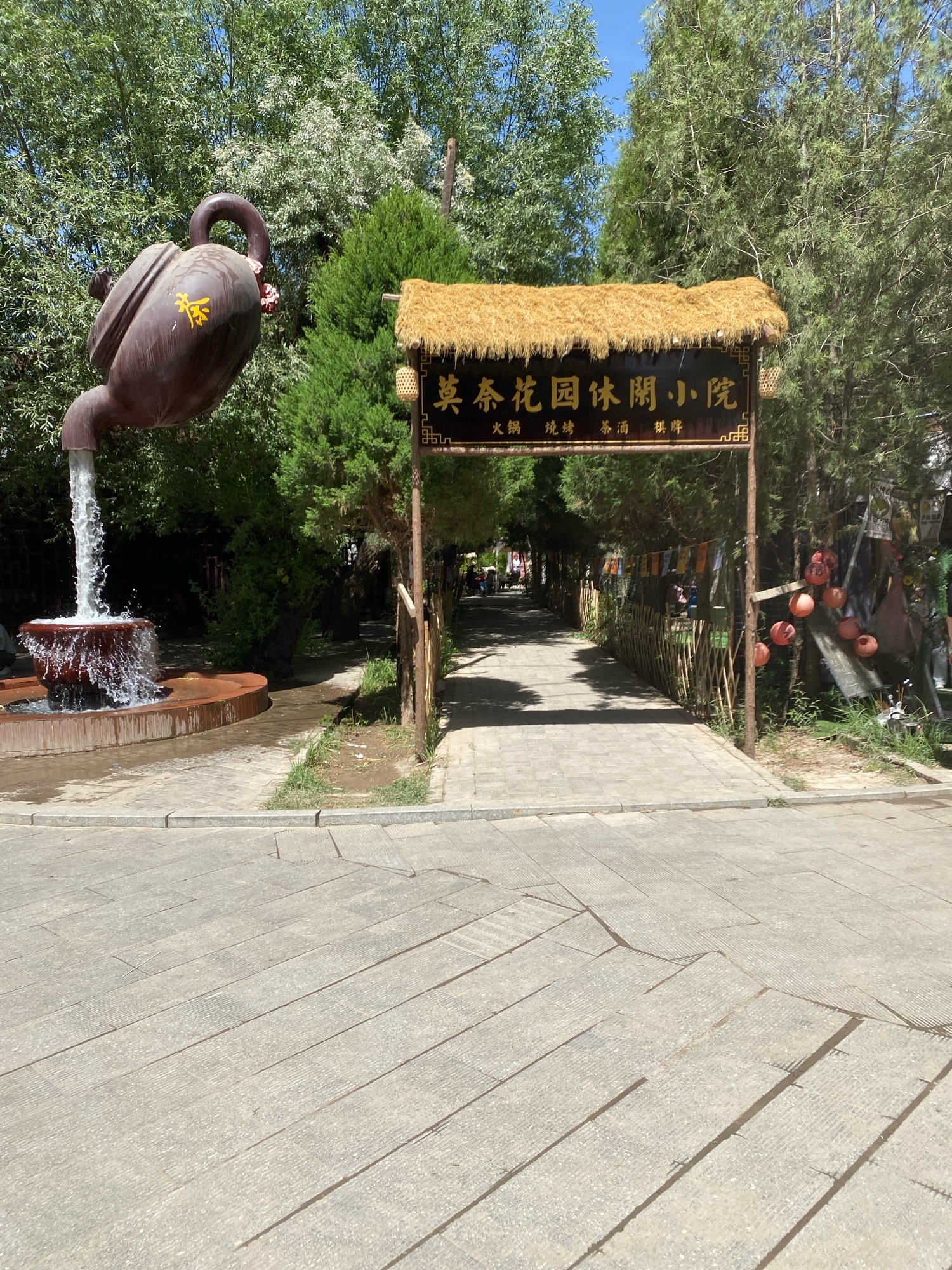 北郊公园