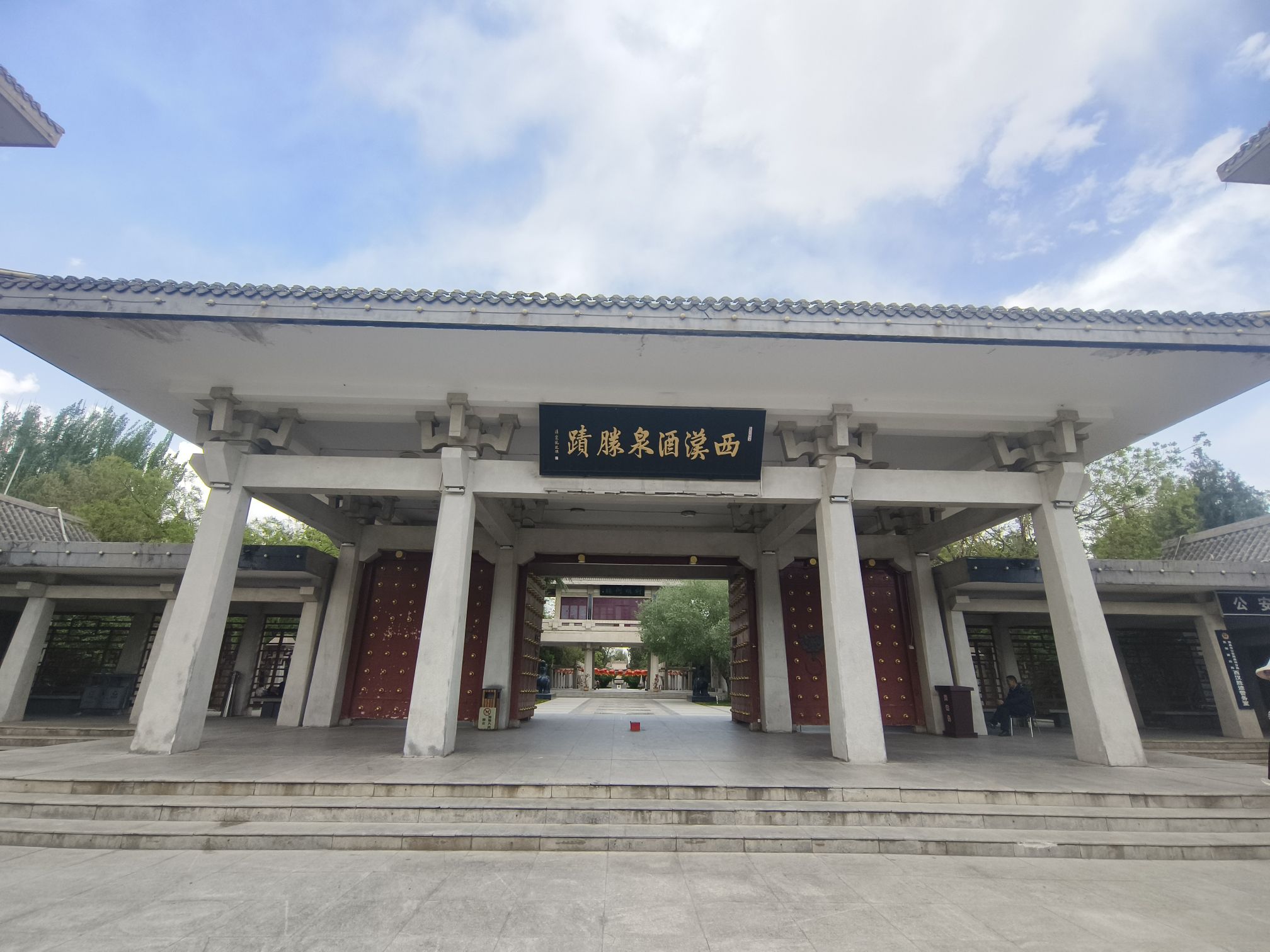 西汉酒泉胜迹