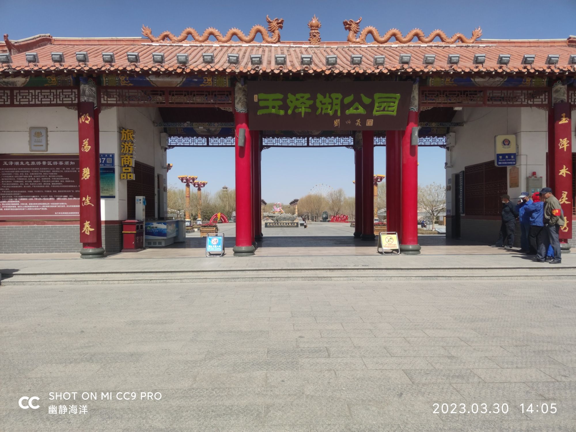玉泽湖公园景点图片