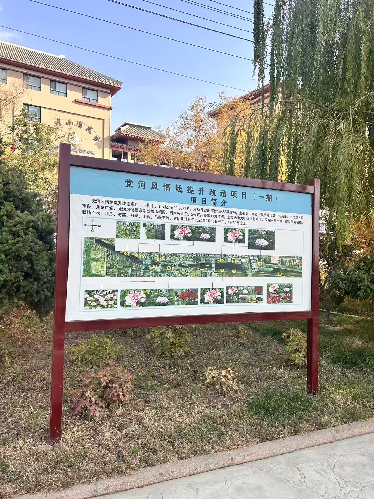 On-site photo 2 of Dang He Feng Qing Xian Guo Jia Shui Li Scenic Area