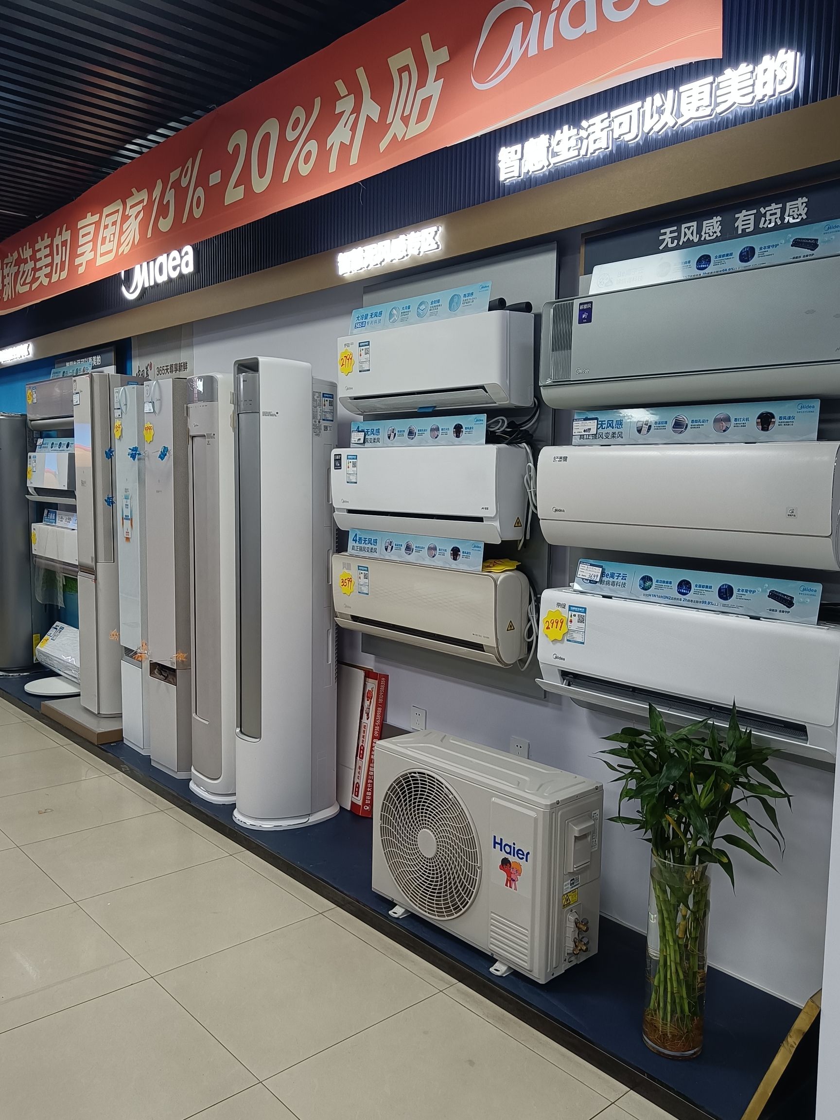 光大家电有限公司(三保时代购物广场店)