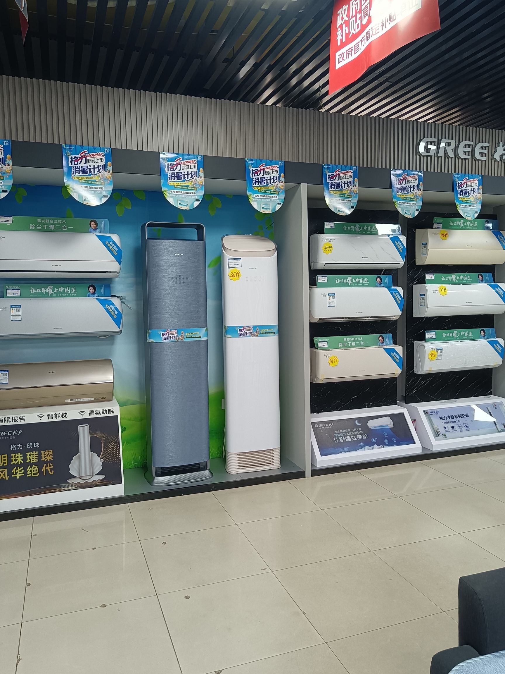 光大家电有限公司(三保时代购物广场店)