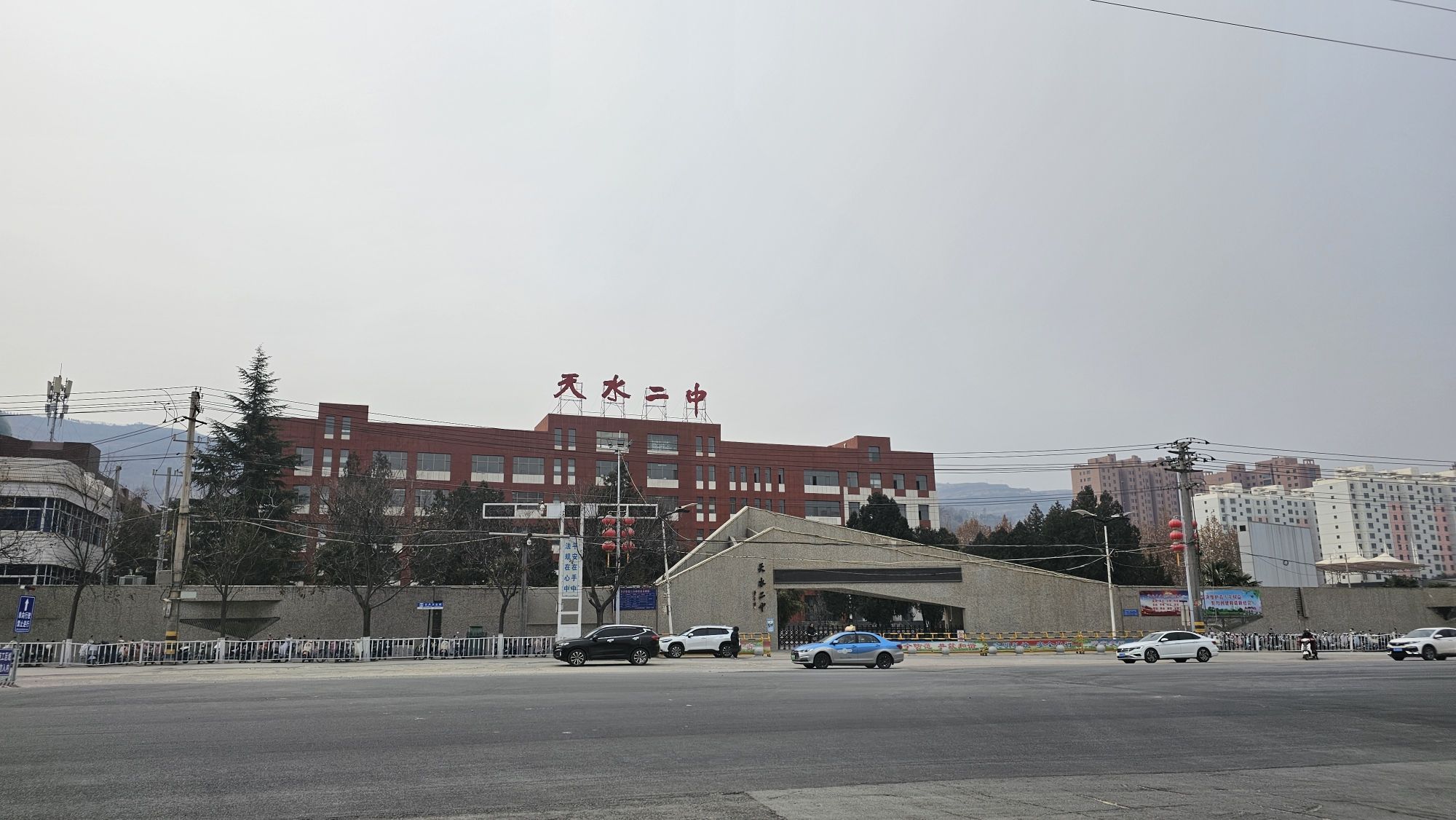 天水市第二中学