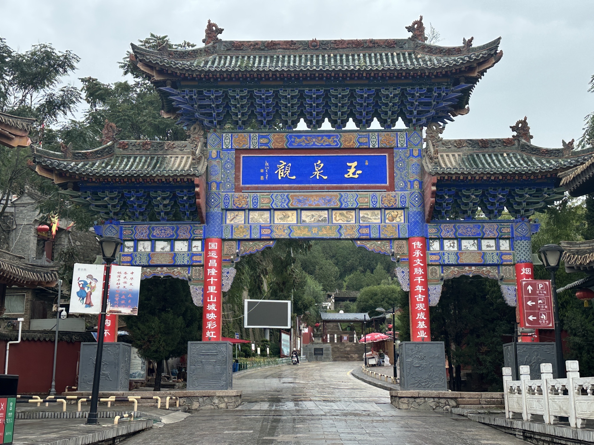 玉泉观实景照片