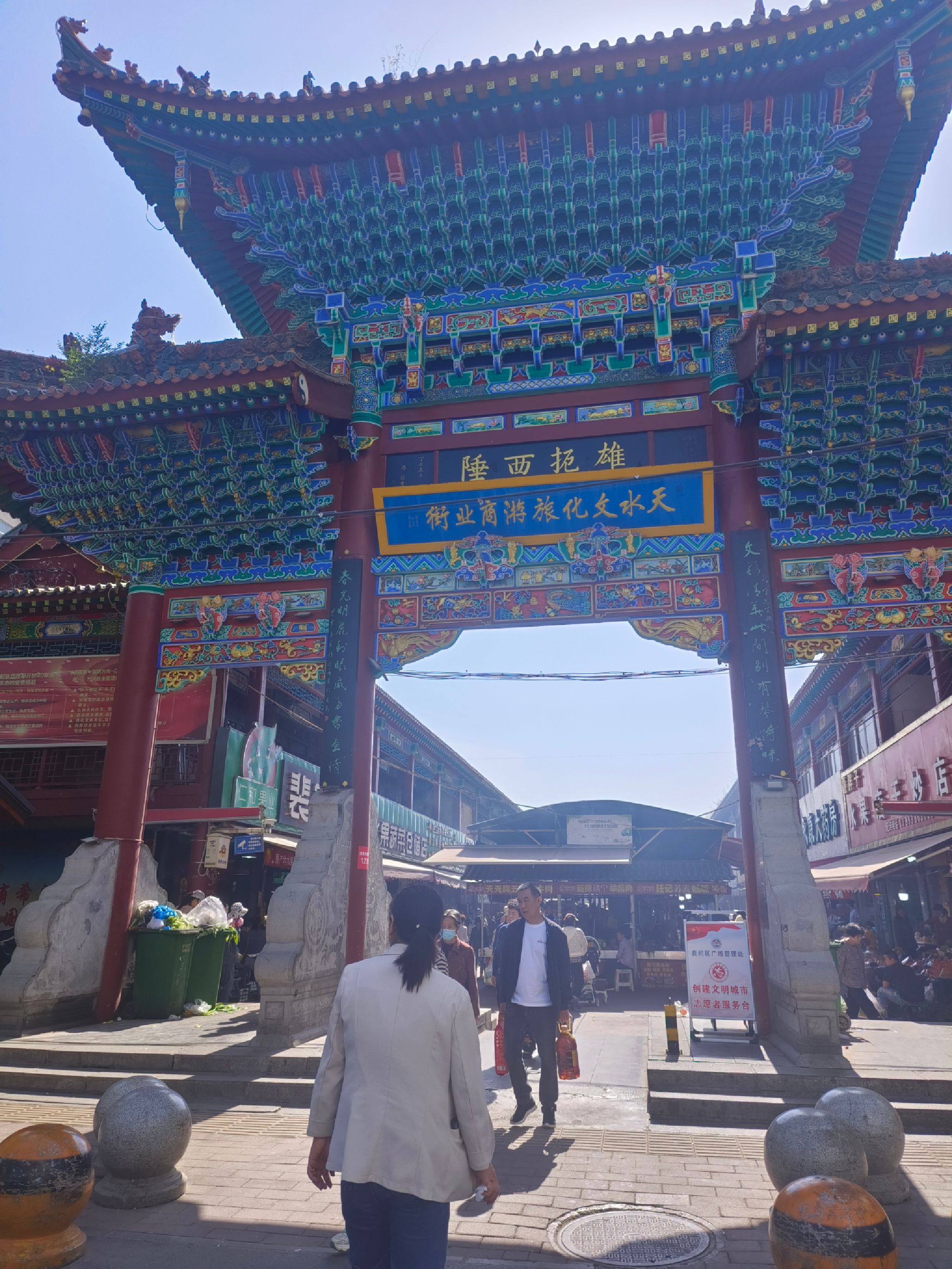 天水文化旅游商业街