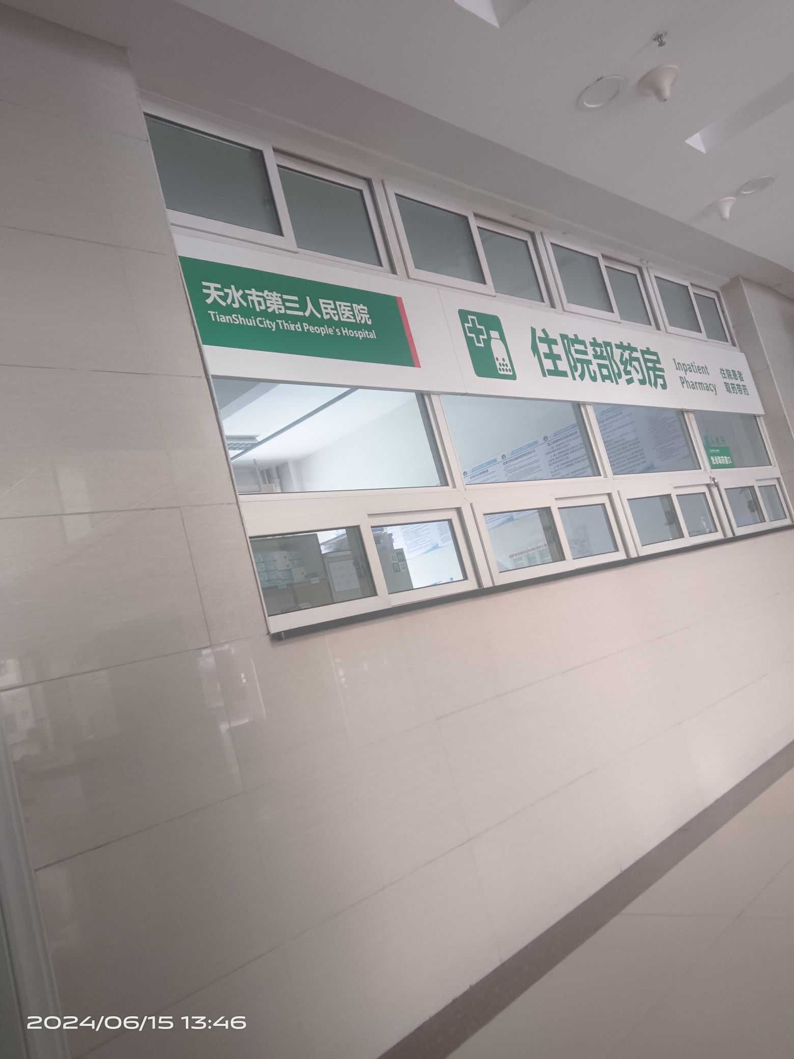 天水市第三人民医院(精表路)