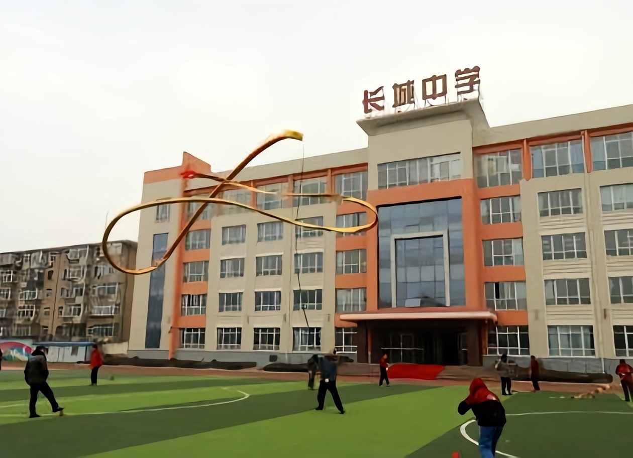 天水长城中学
