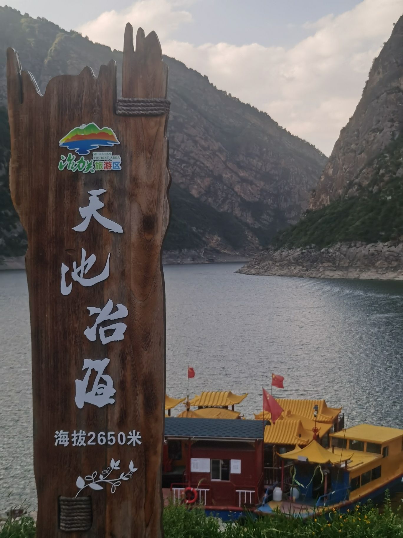 冶力关森林公园-亲昵沟景区