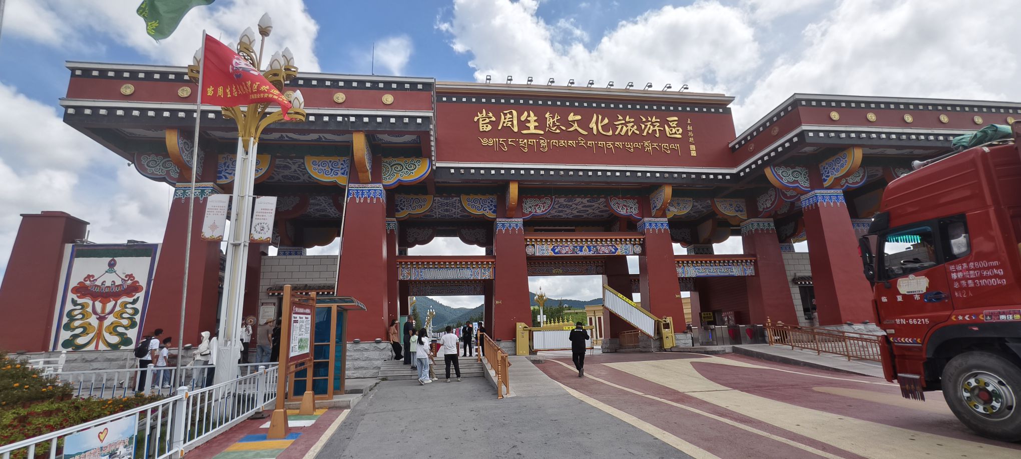 当周草原风景区