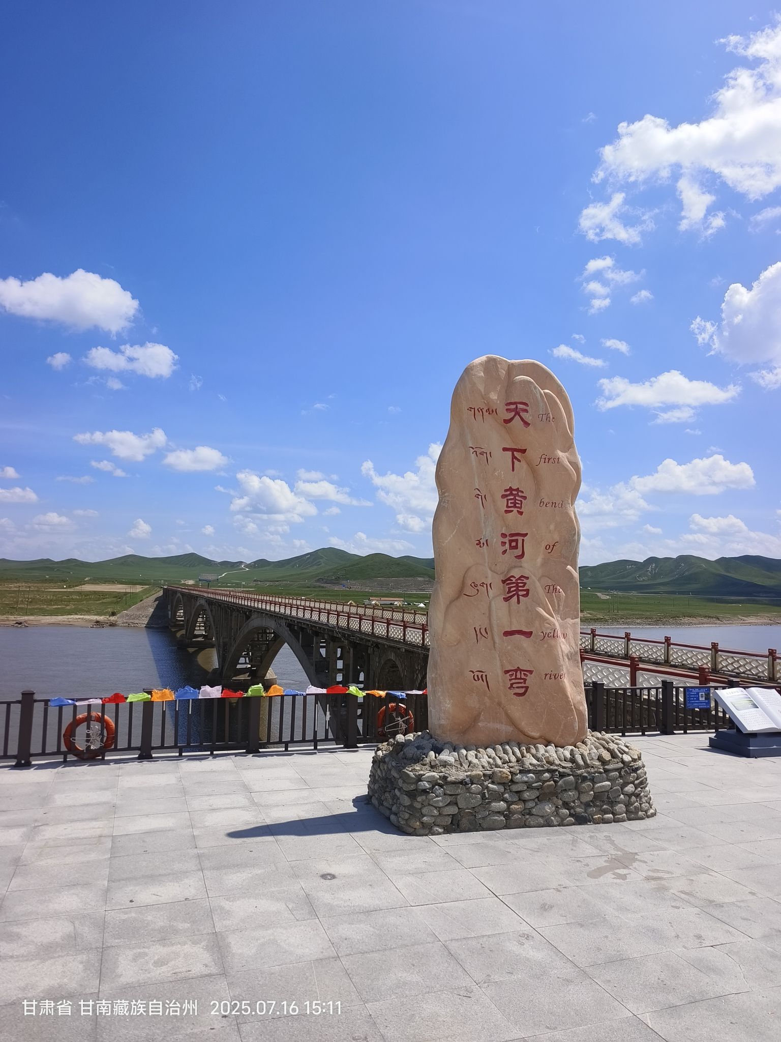 天下黄河第一弯旅游风景区