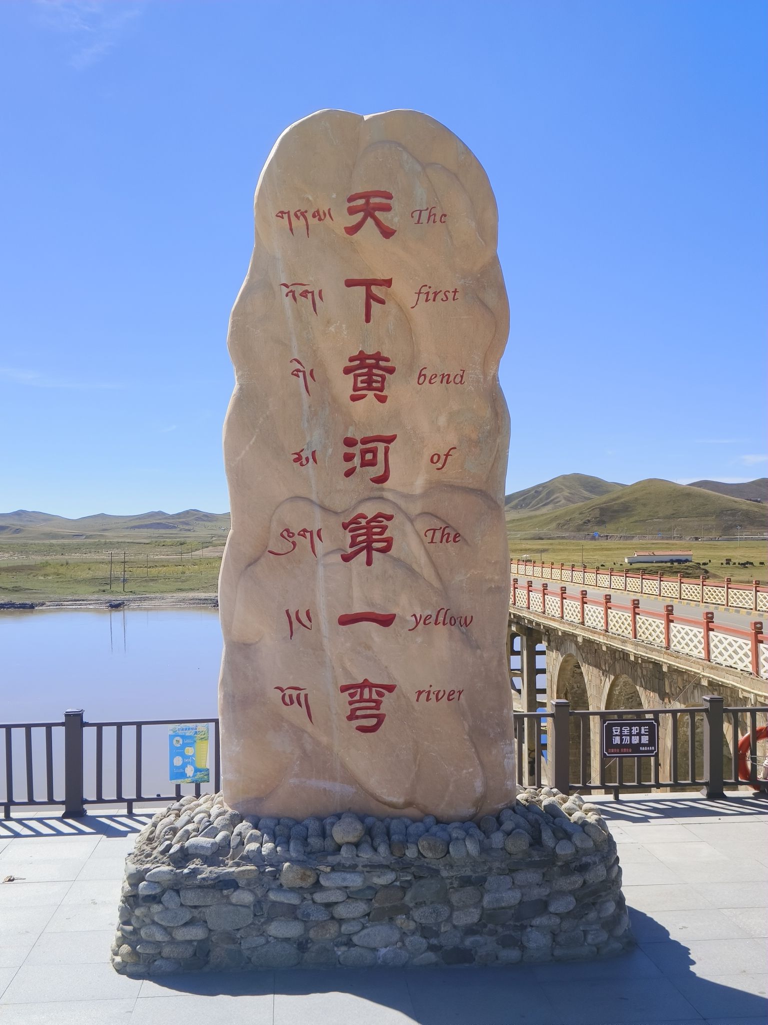 天下黄河第一弯旅游风景区