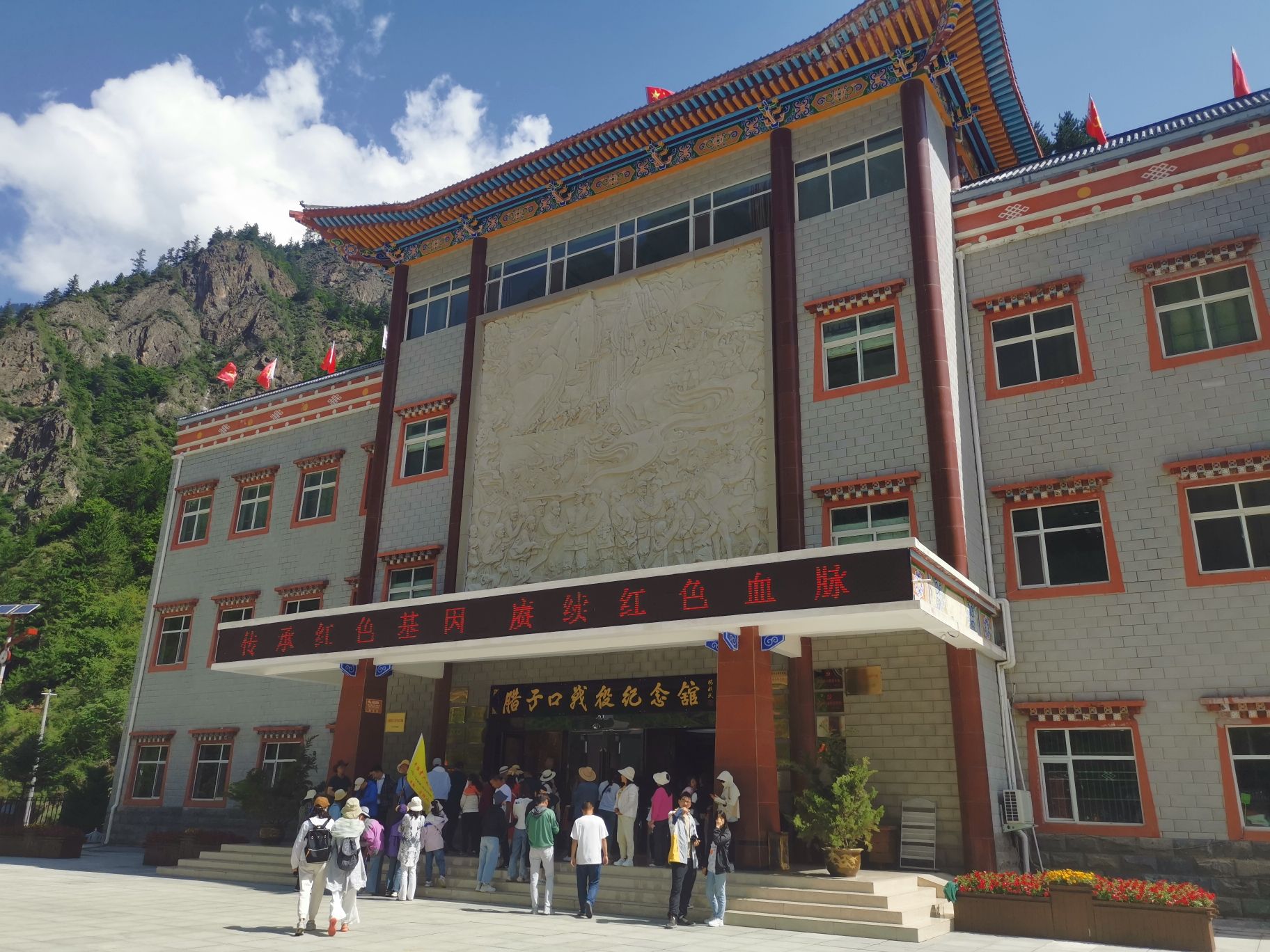 腊子口景区