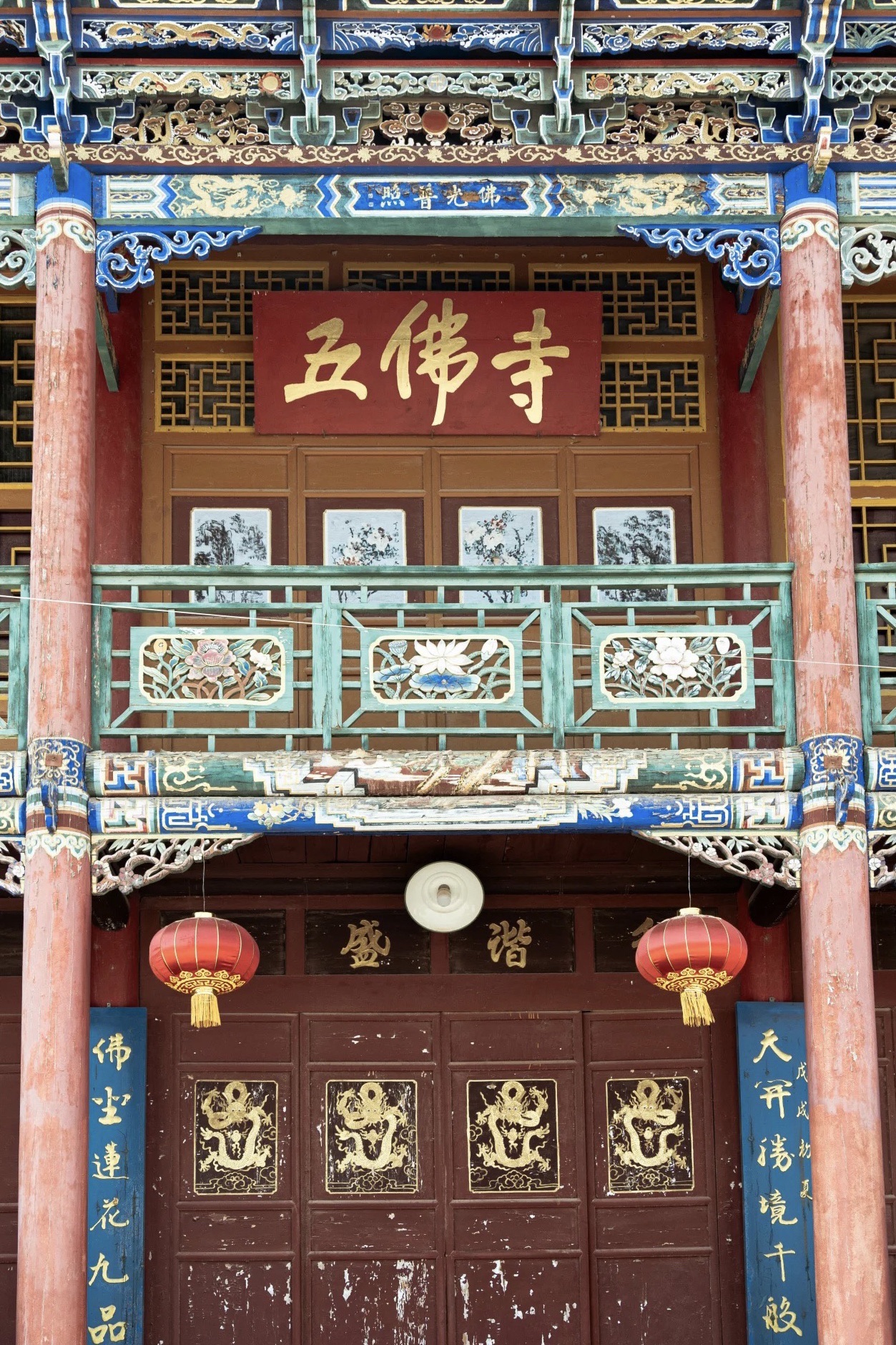 五佛沿寺实景照片