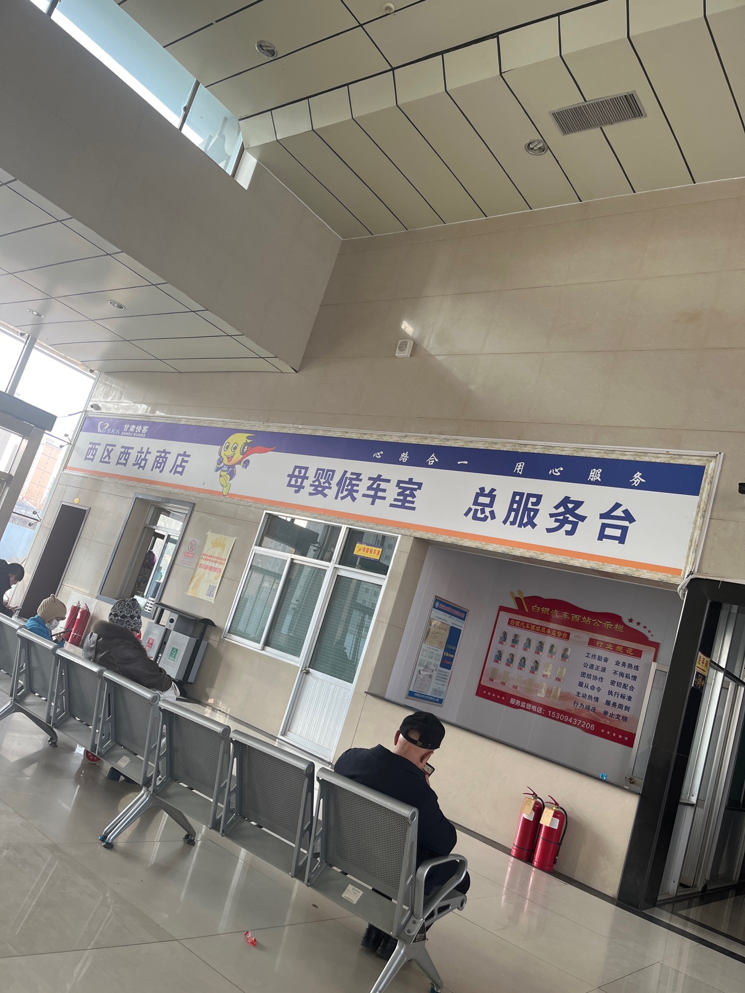 白银汽车西站