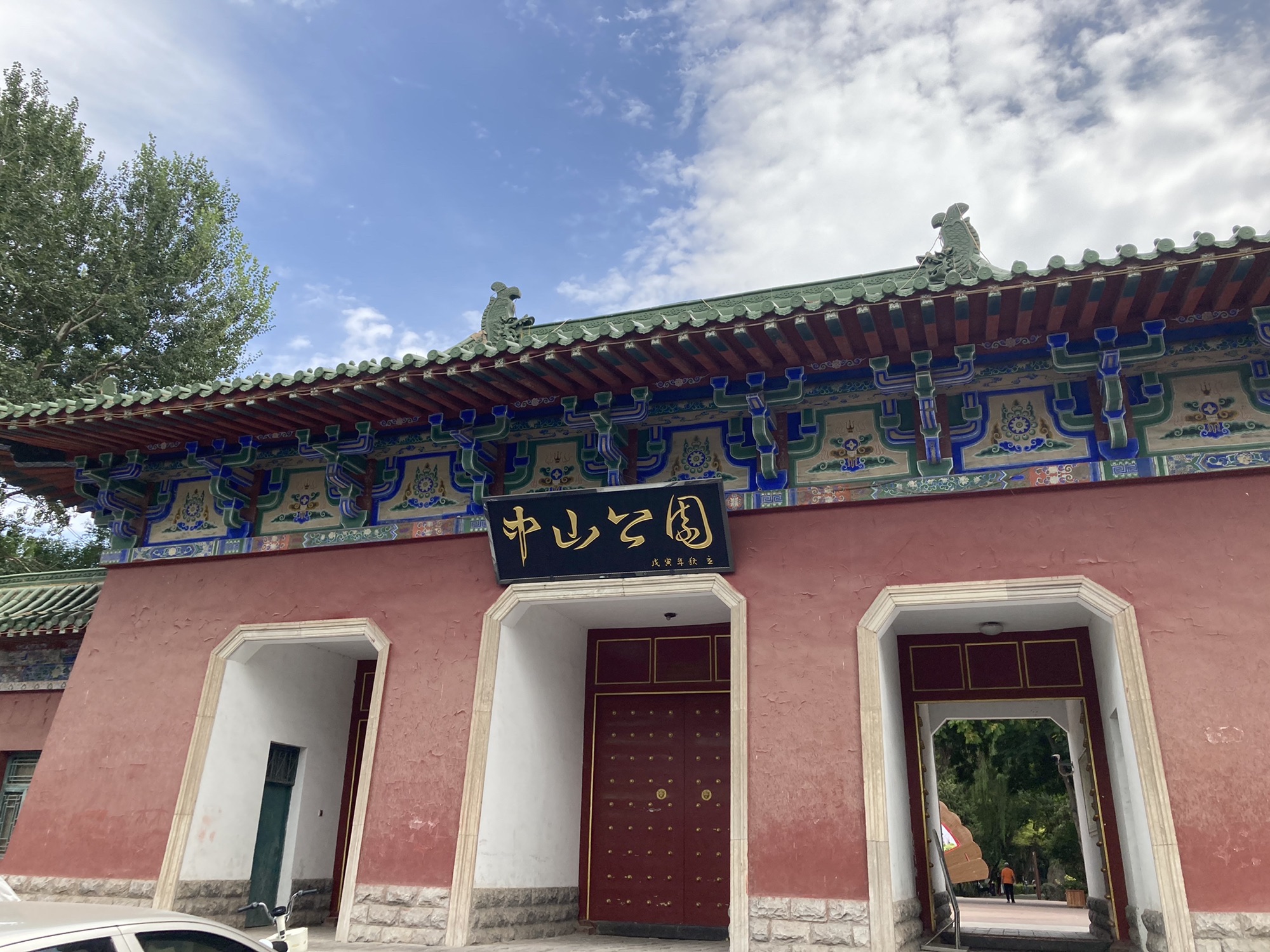中山公园-银川动物园