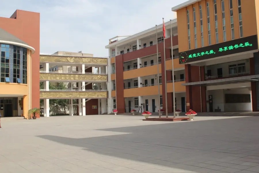 银川市实验小学