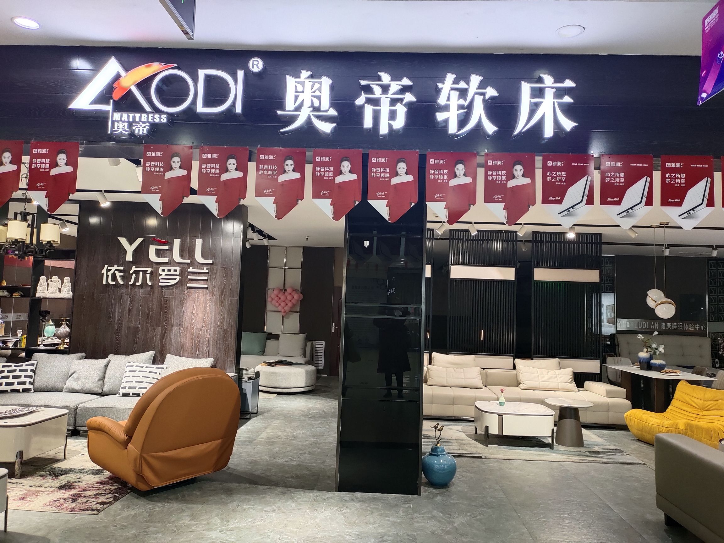 康乐家居城