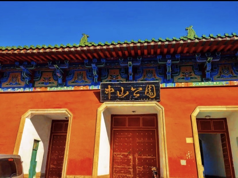 中山公园
