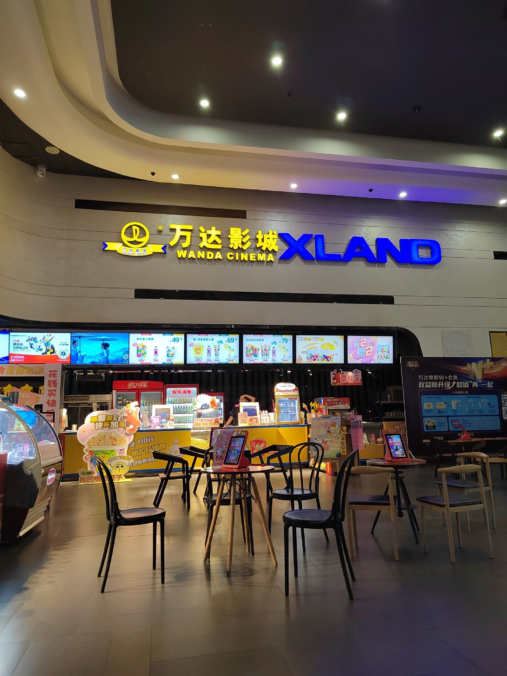 万达影城(东方红广场店)