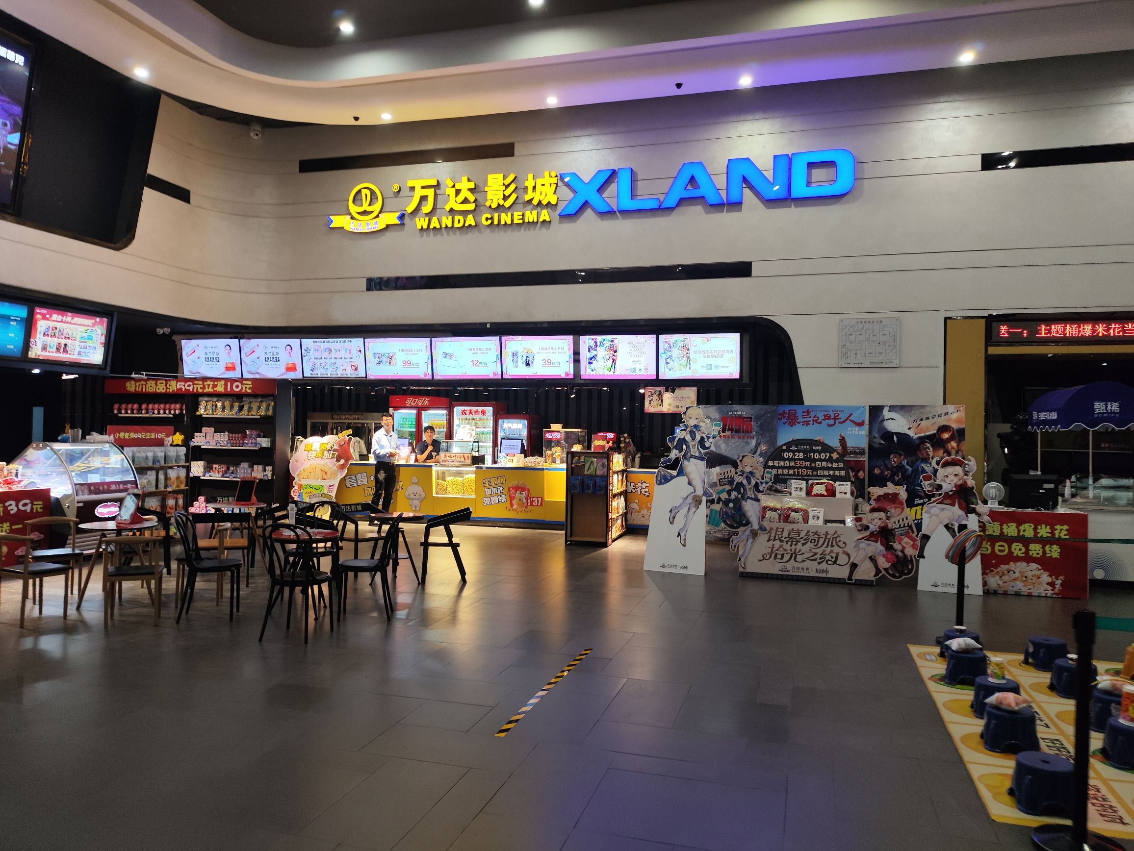 万达影城(东方红广场店)