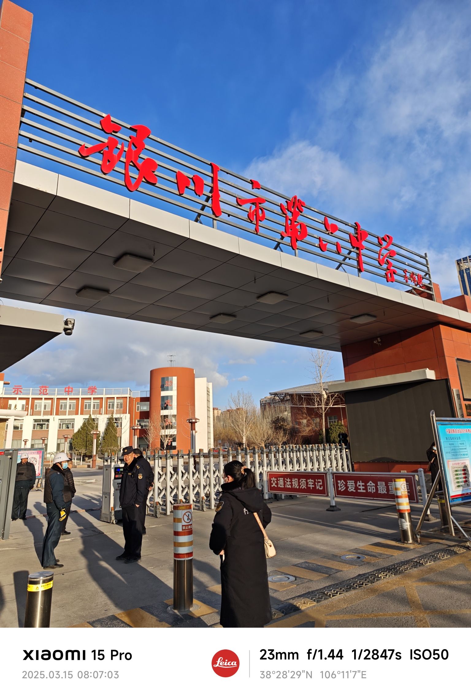 银川市第六中学