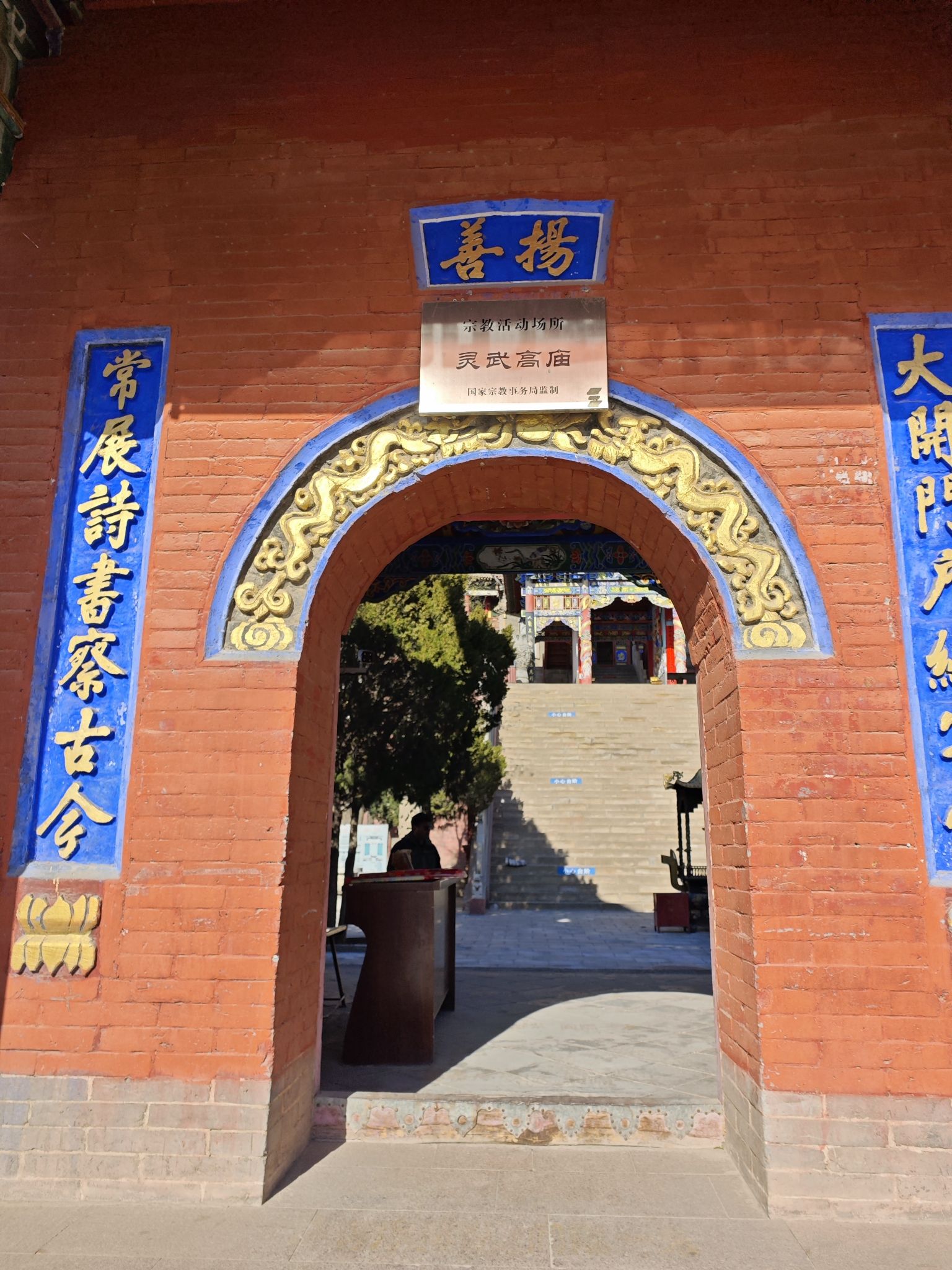 灵武高庙实景照片