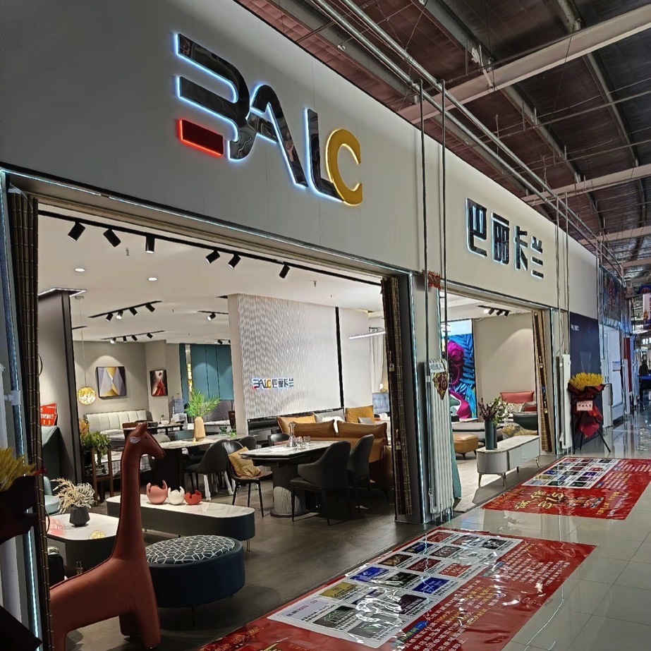 西夏建材城精品家具厅