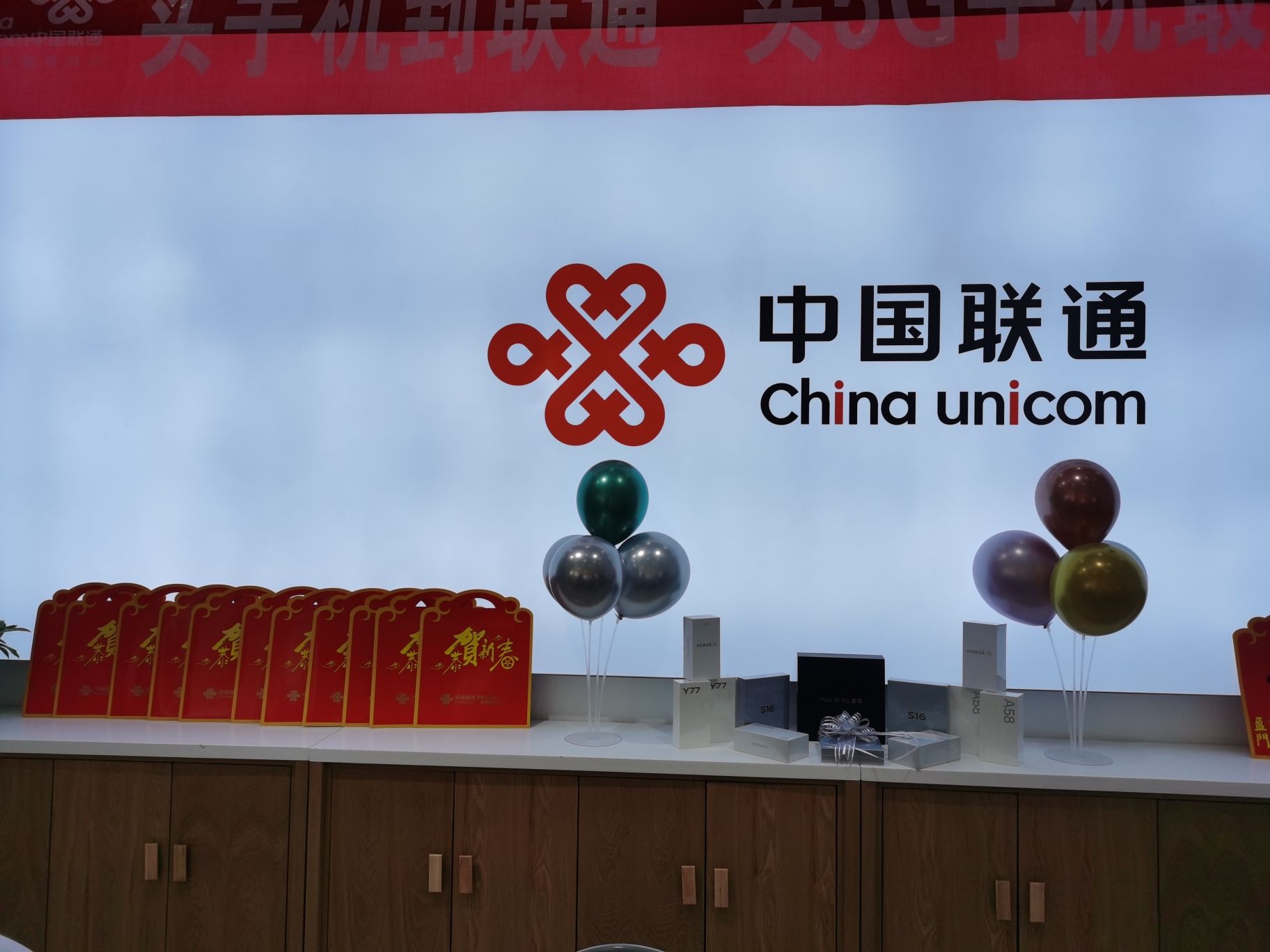 中国联通(大武口区贺兰山南路营业厅)