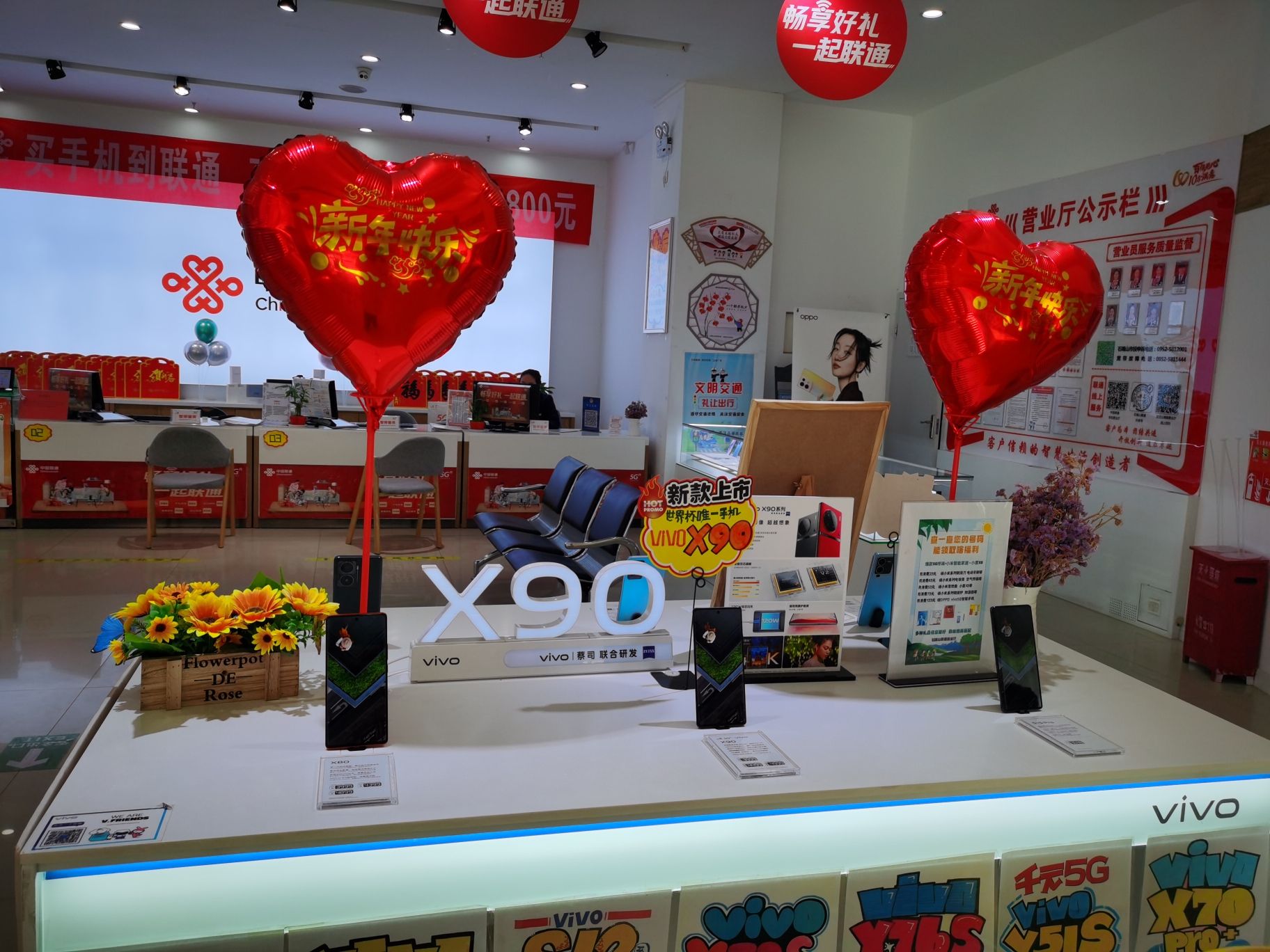 中国联通(大武口区贺兰山南路营业厅)