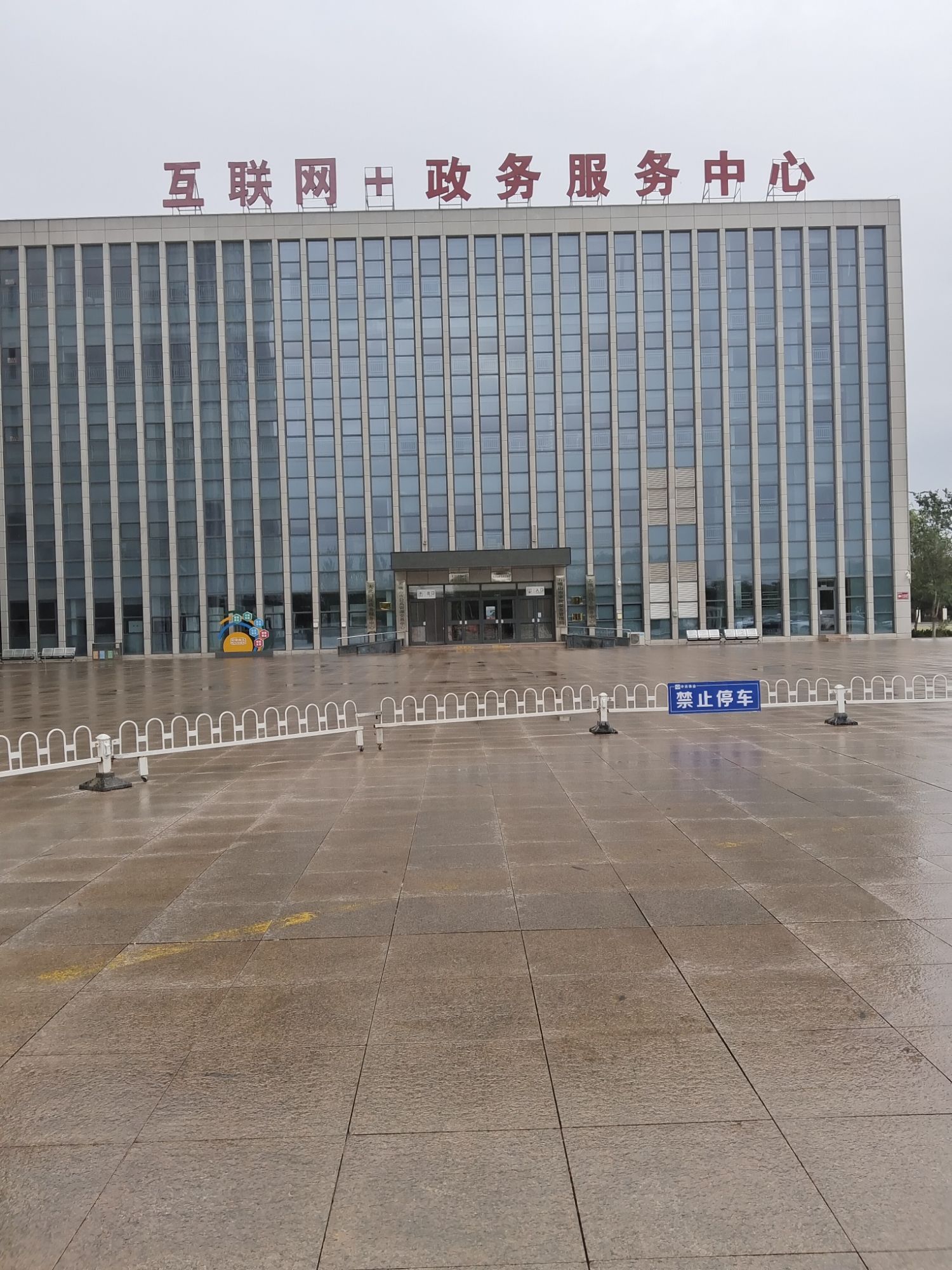 石嘴山政务服务中心