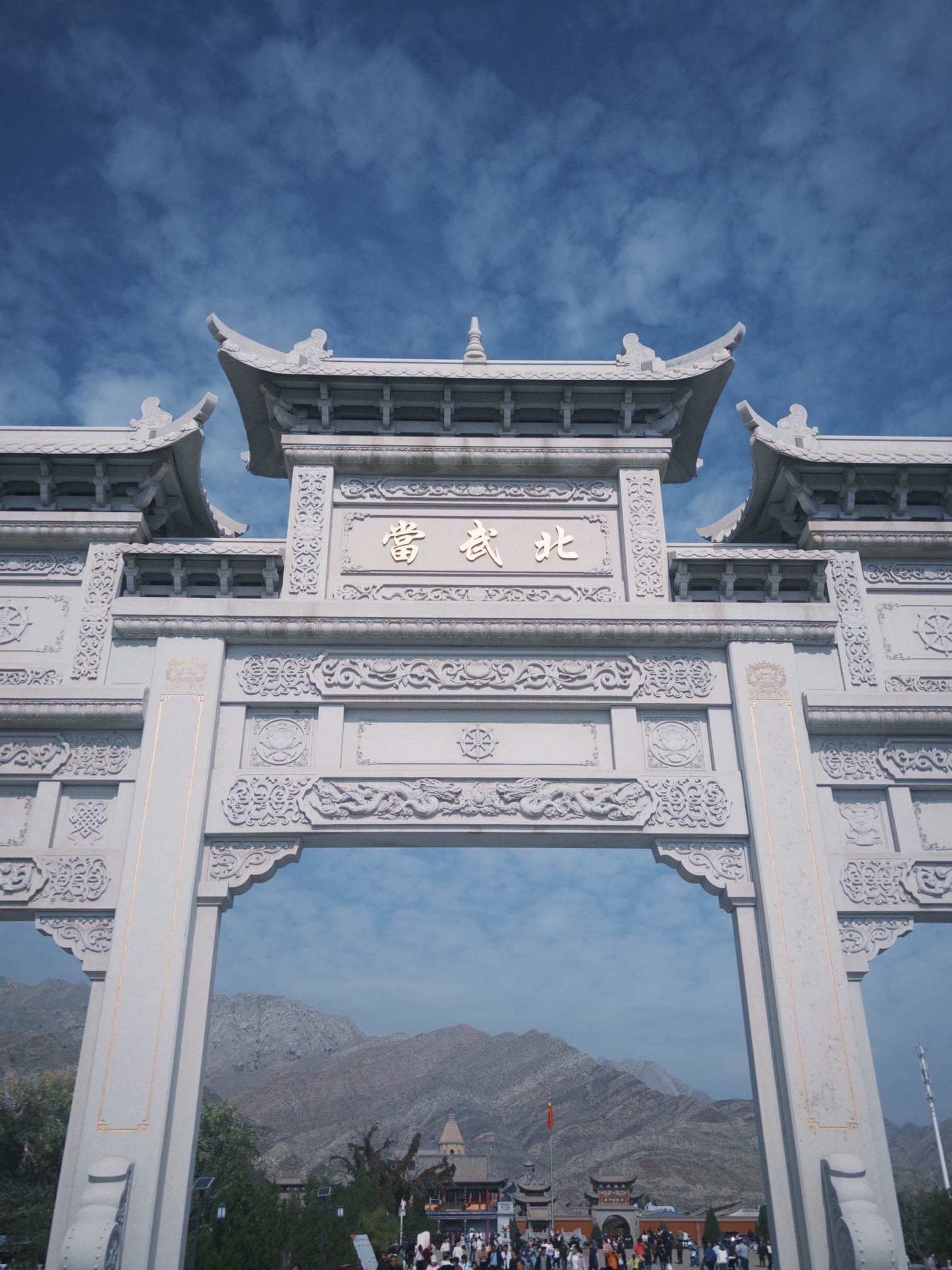 北武当庙实景照片