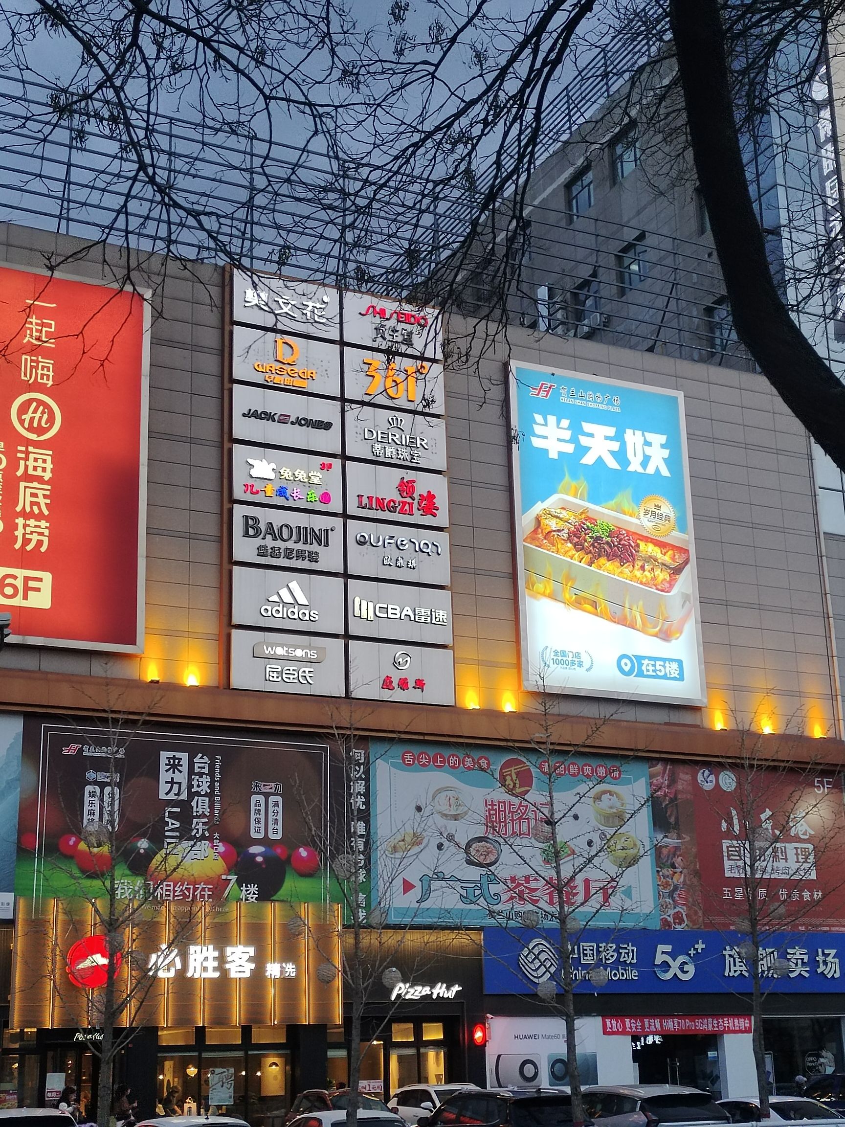 潇湘国际影城(宁夏大武口店)