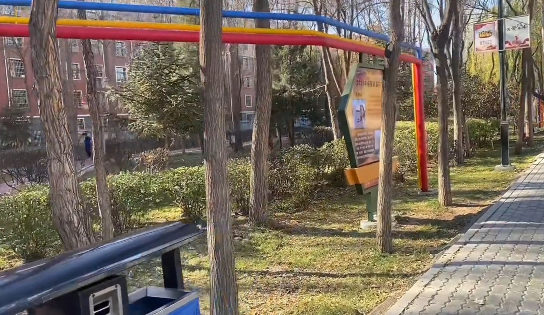 秦渠公园