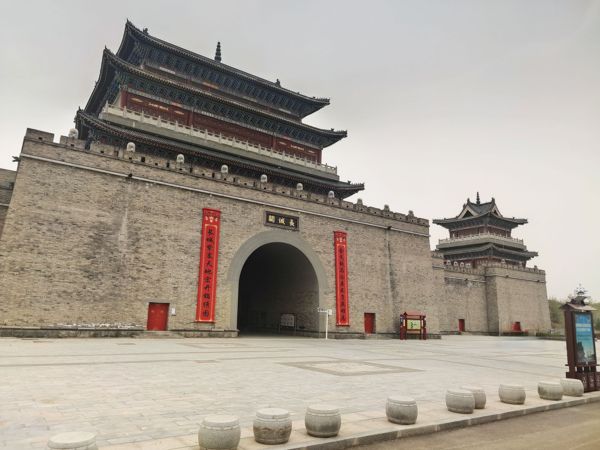 长城公园