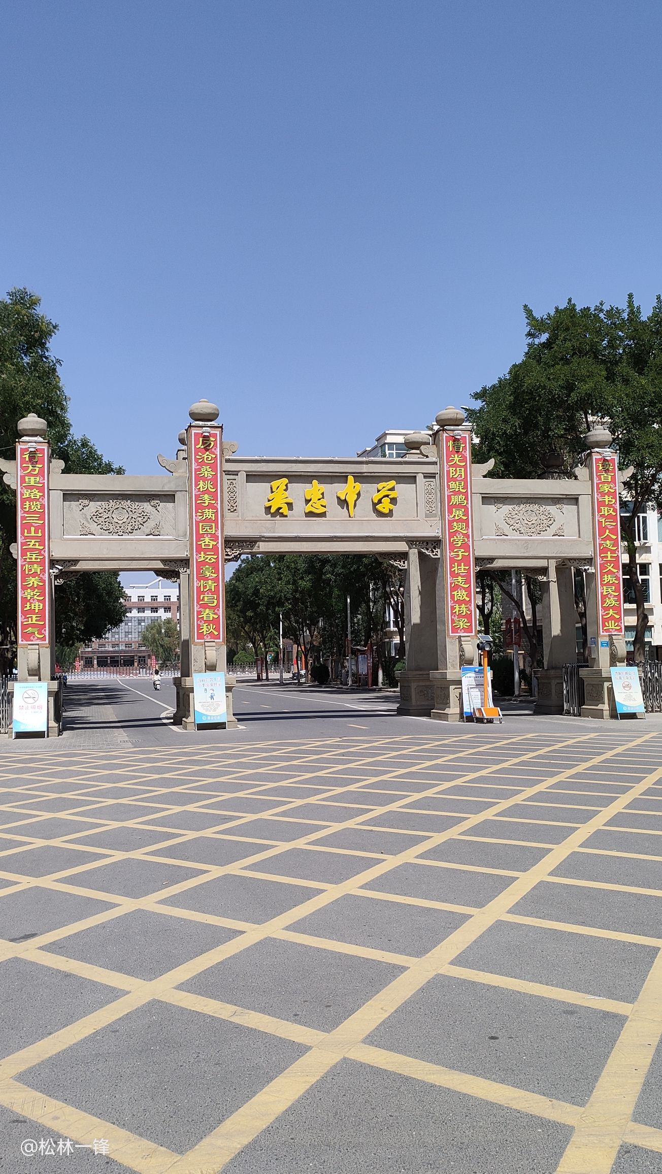 吴忠中学