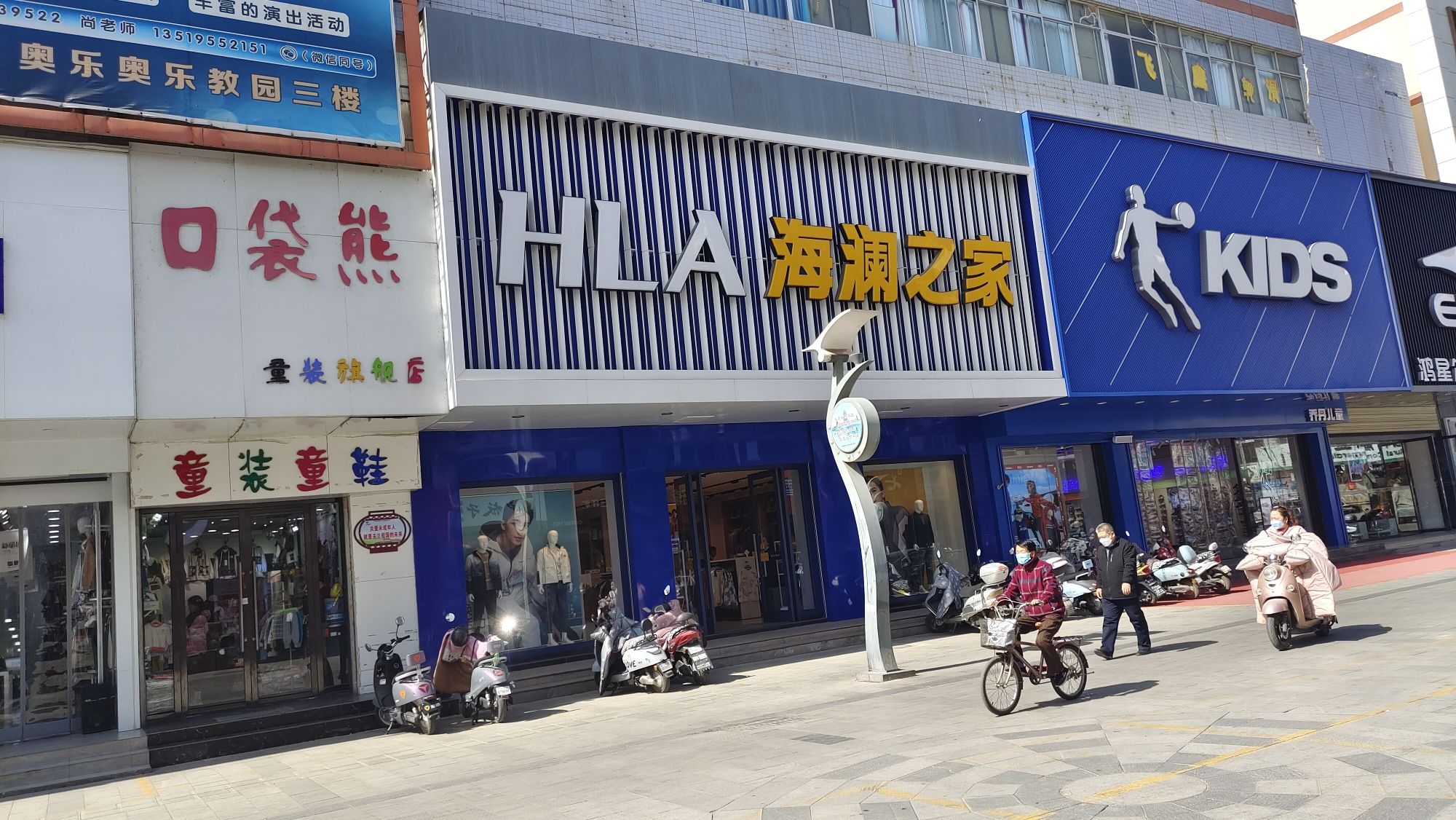 海澜之家(永丰南路店)
