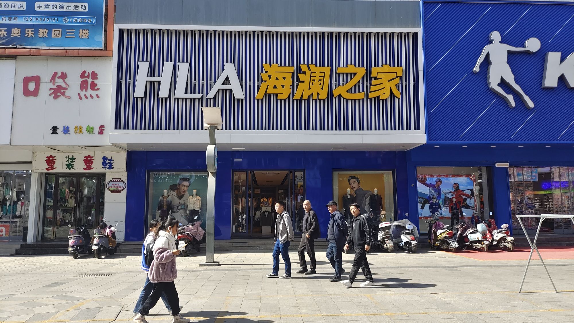 海澜之家(永丰南路店)