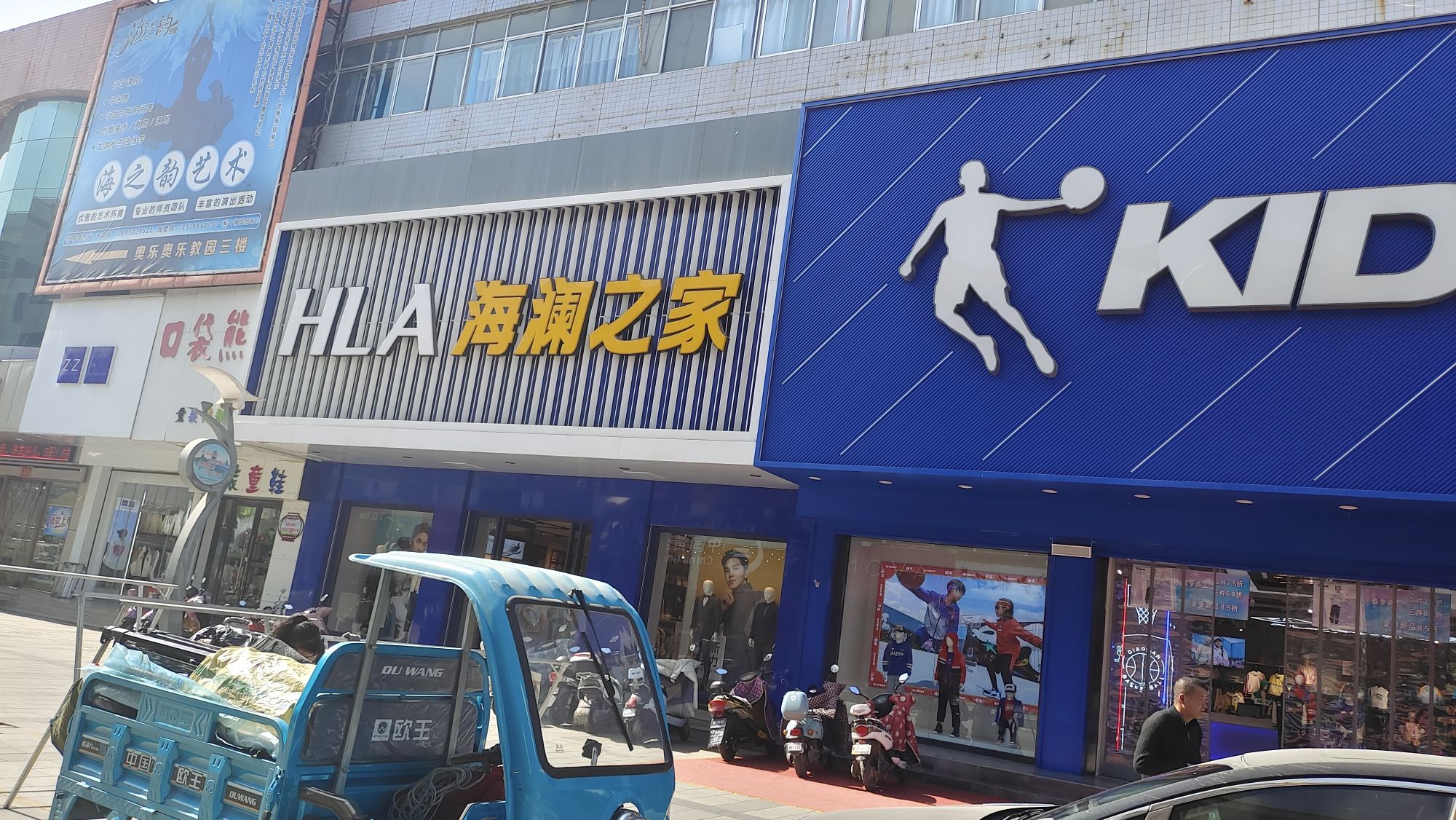 海澜之家(永丰南路店)