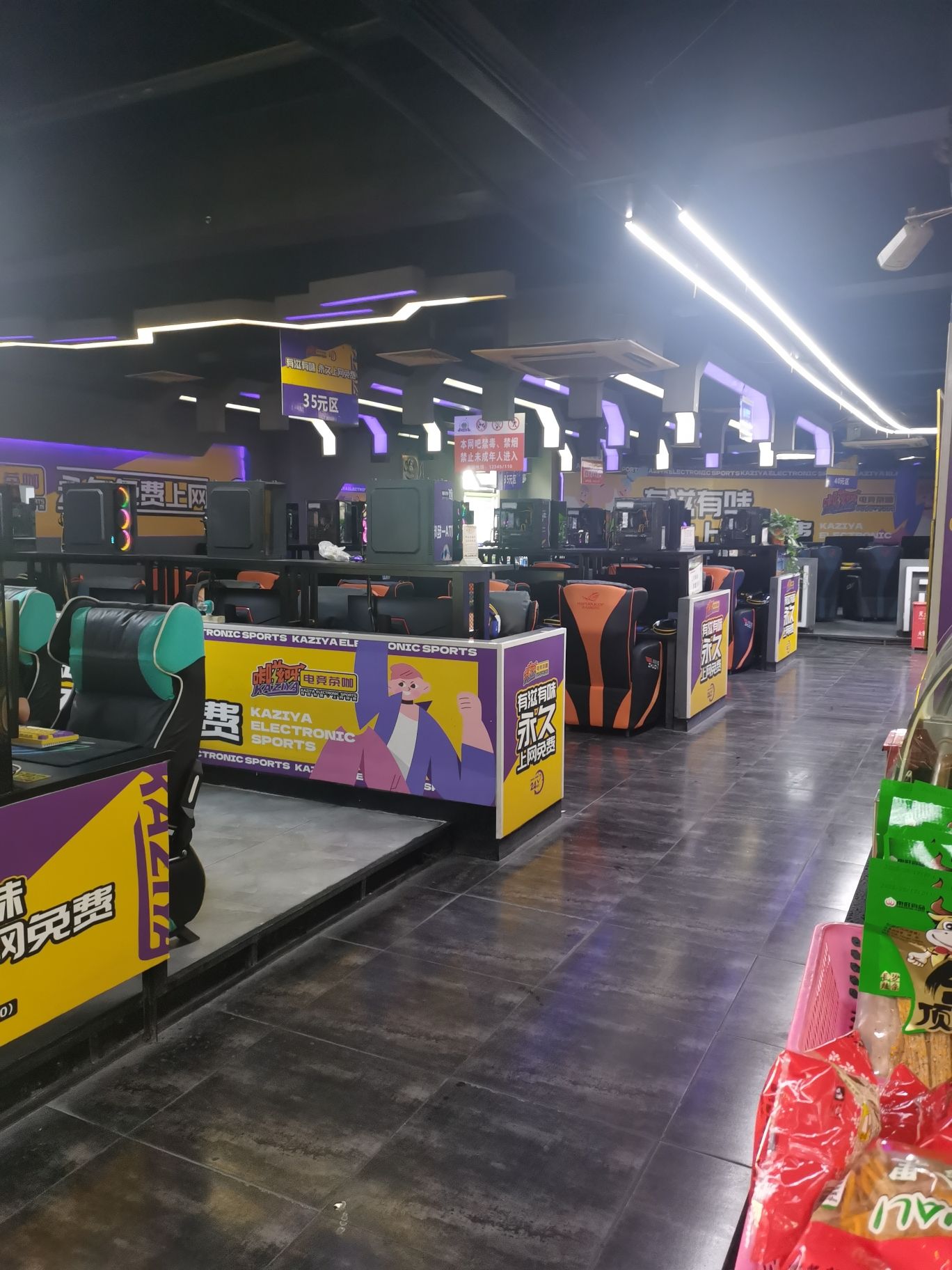 战略先锋电竞网咖