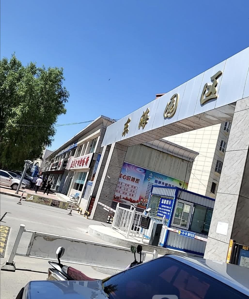 东海园区