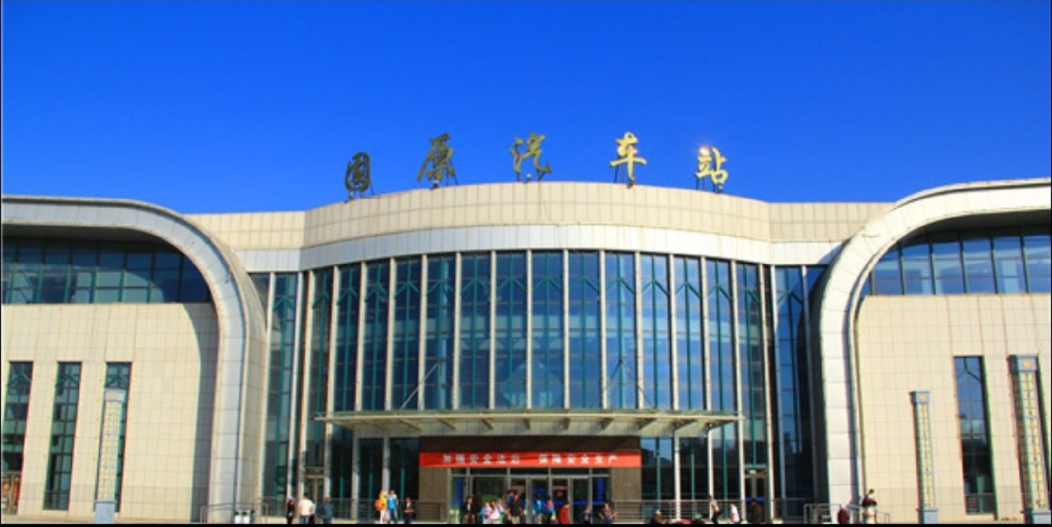 固原汽车站