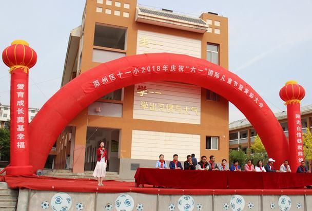 原州十一小