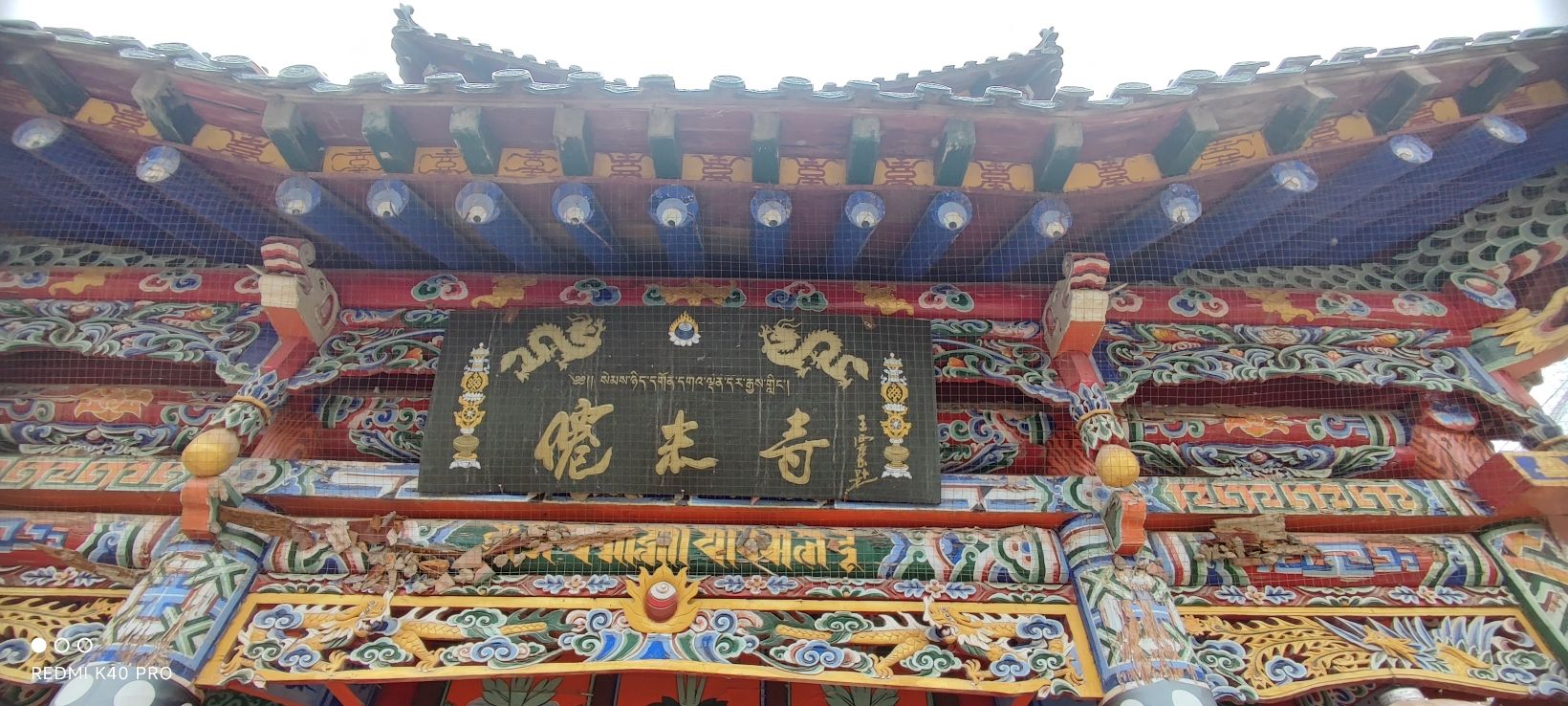 仙米寺实景照片