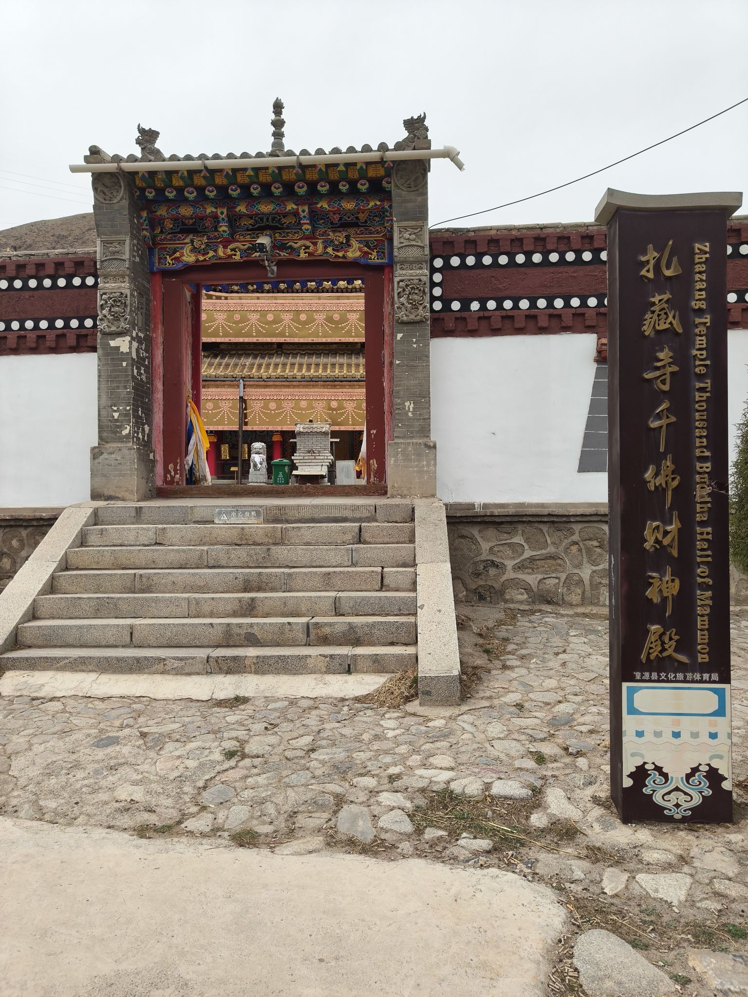 扎藏寺实景照片